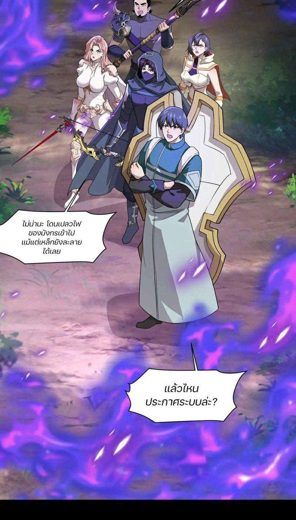 SSS-Rank Lone Summoner แปลไทย