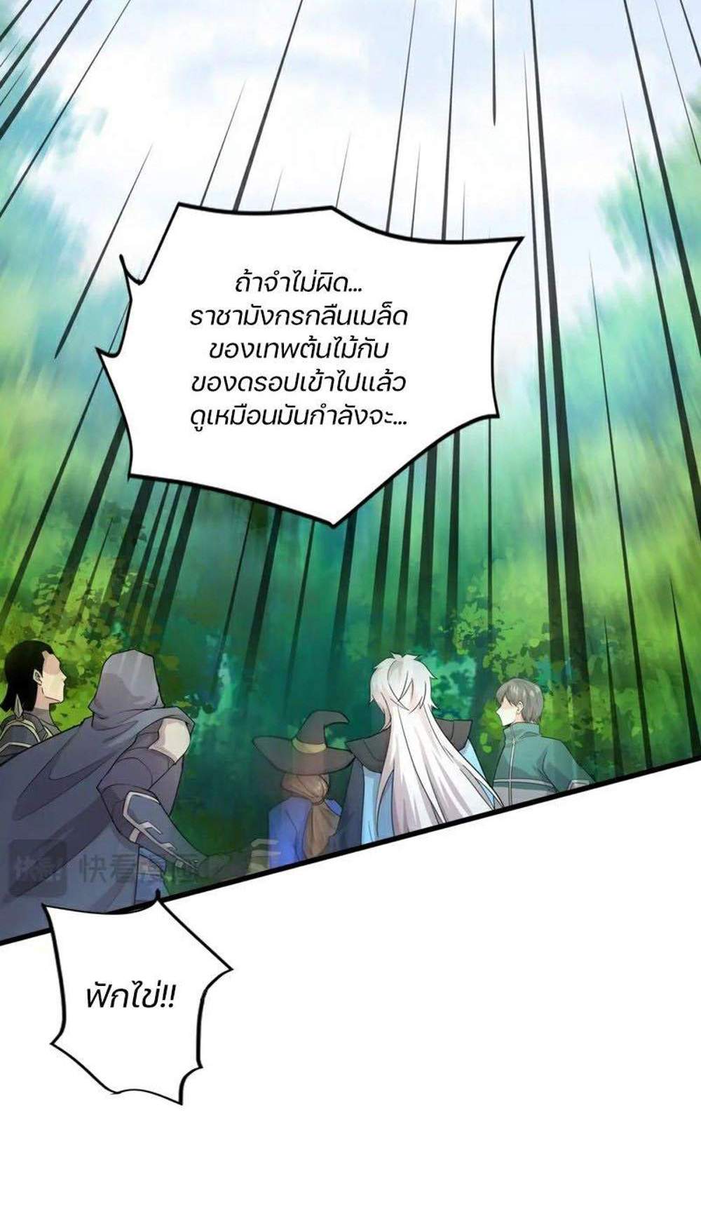 SSS-Rank Lone Summoner แปลไทย