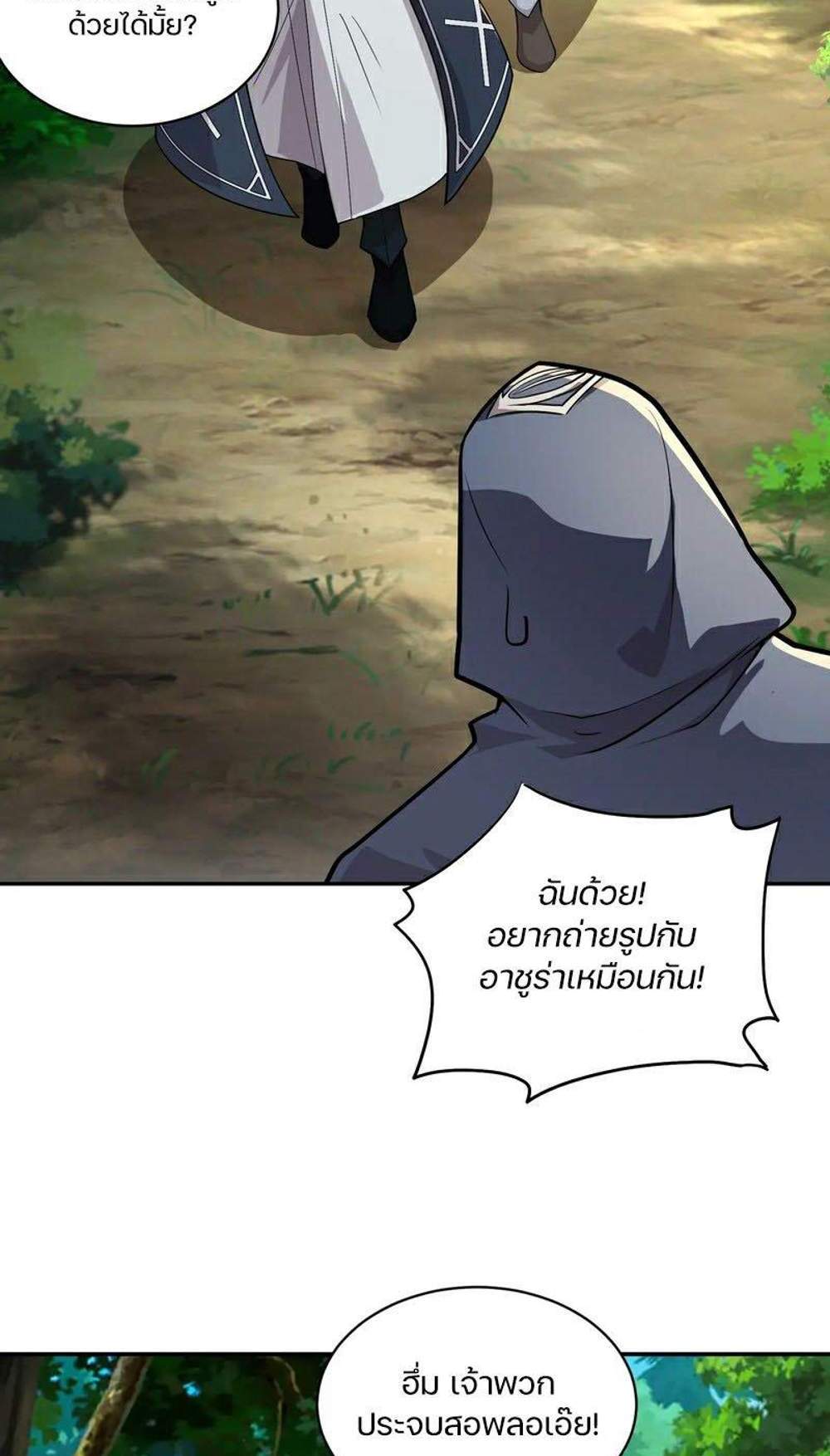 SSS-Rank Lone Summoner แปลไทย