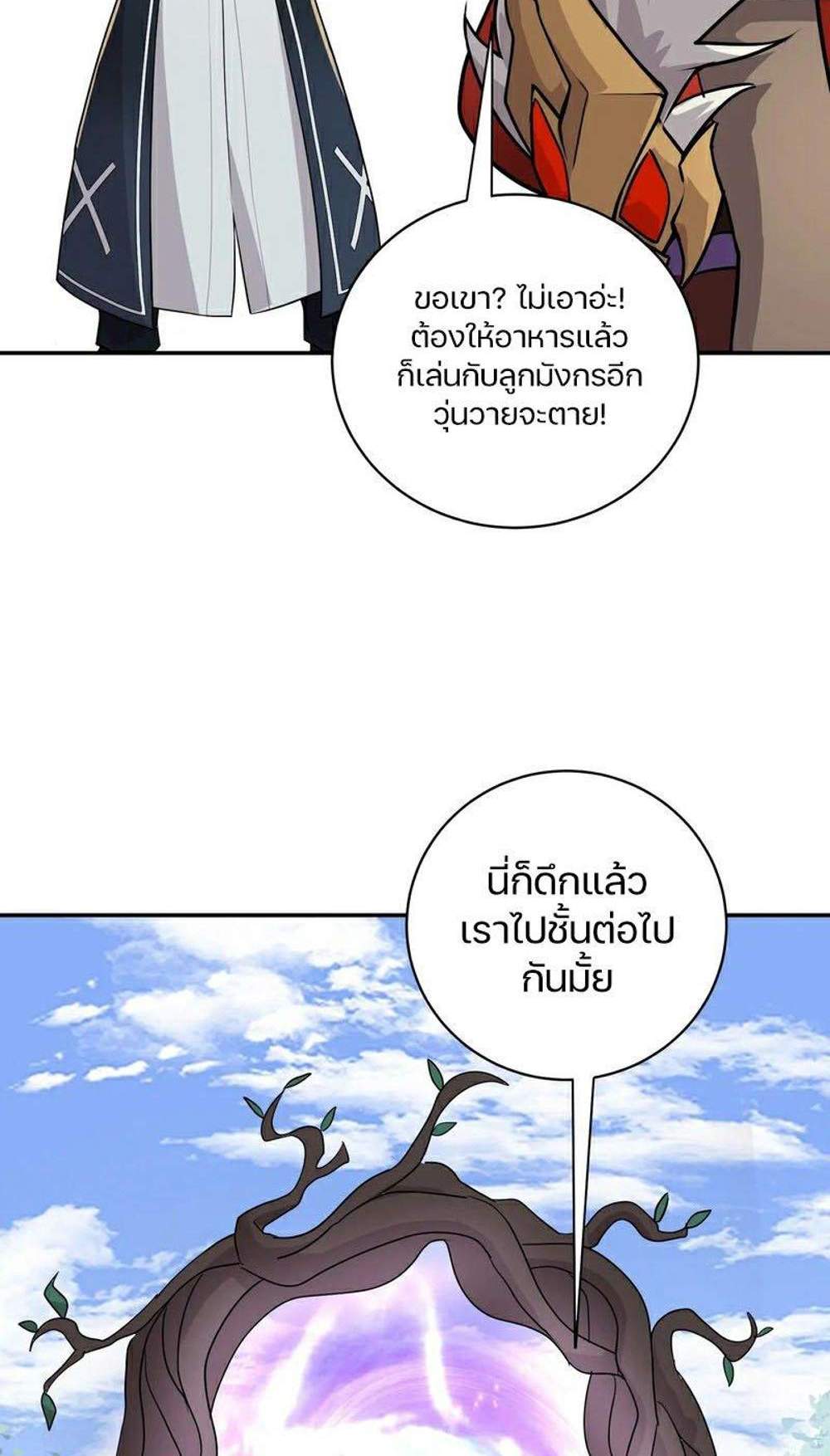 SSS-Rank Lone Summoner แปลไทย