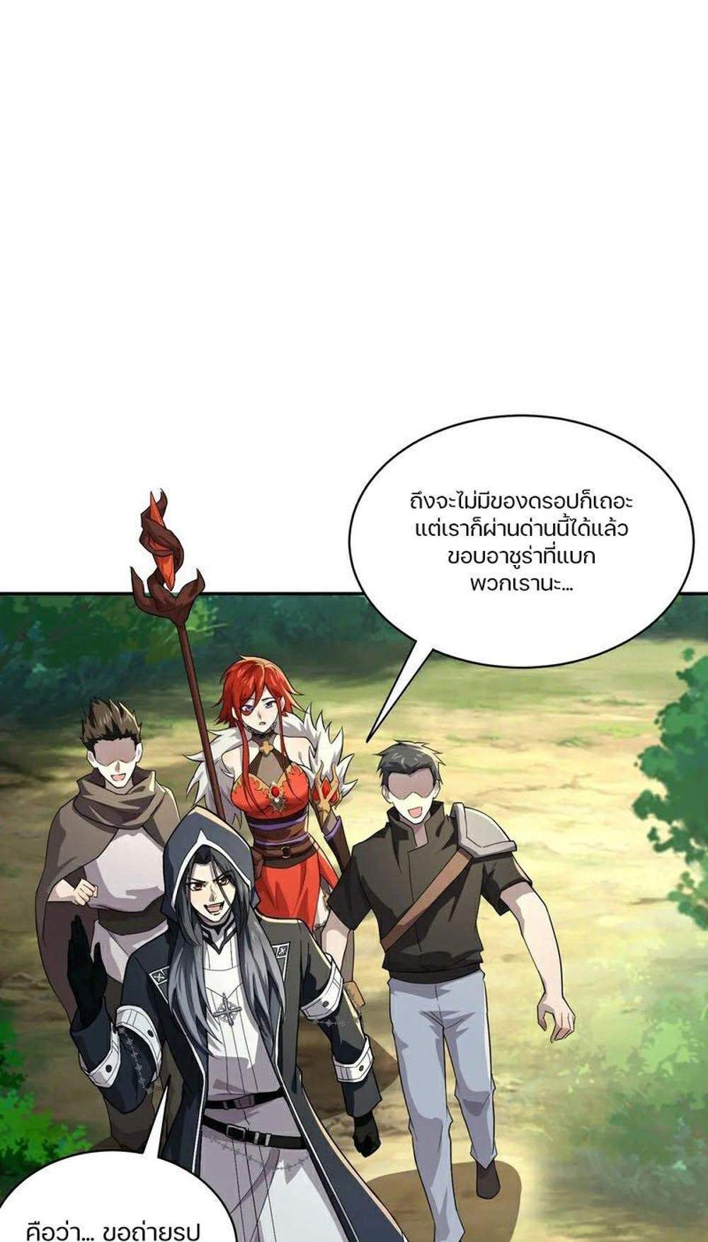 SSS-Rank Lone Summoner แปลไทย
