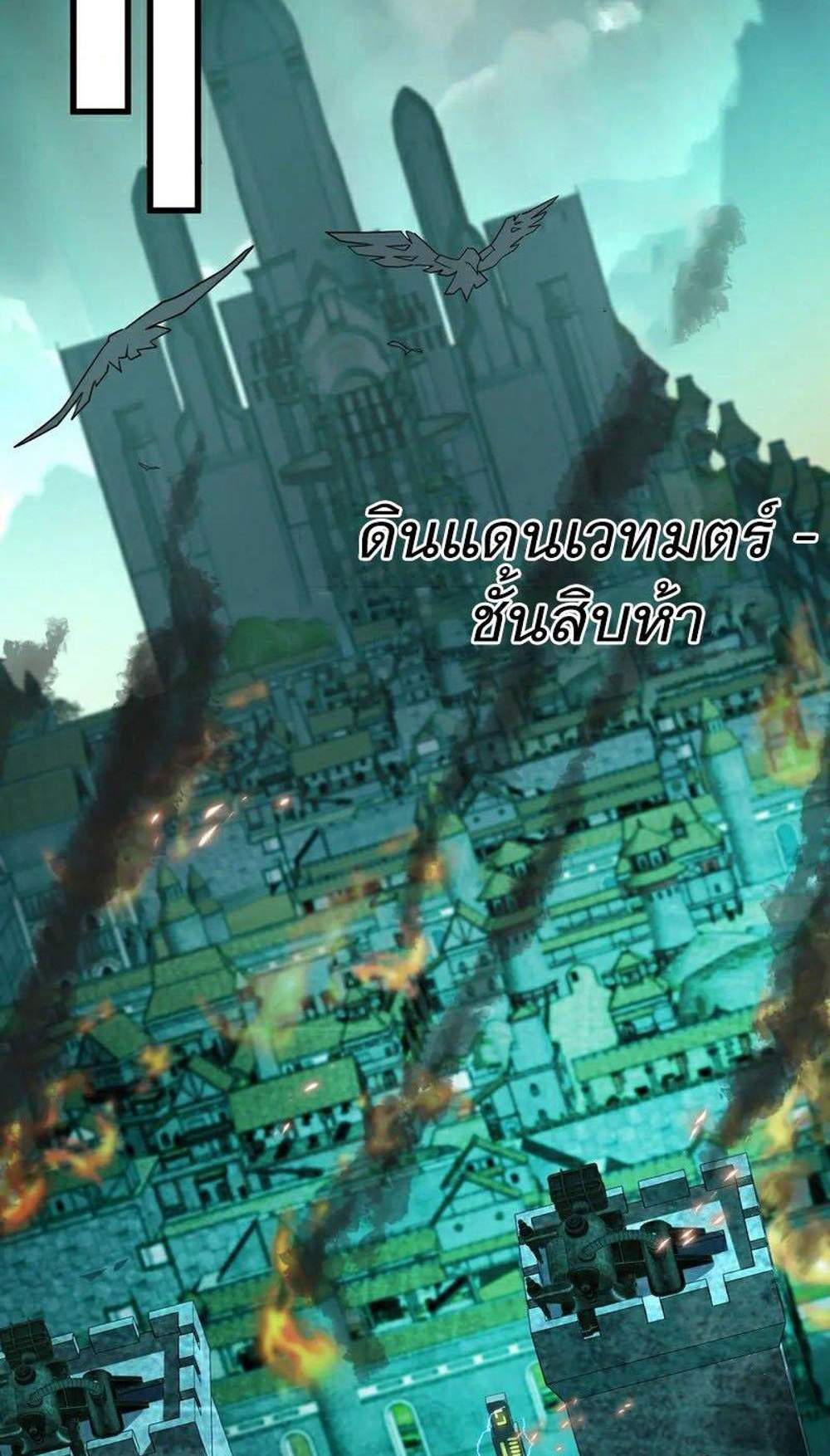 SSS-Rank Lone Summoner แปลไทย