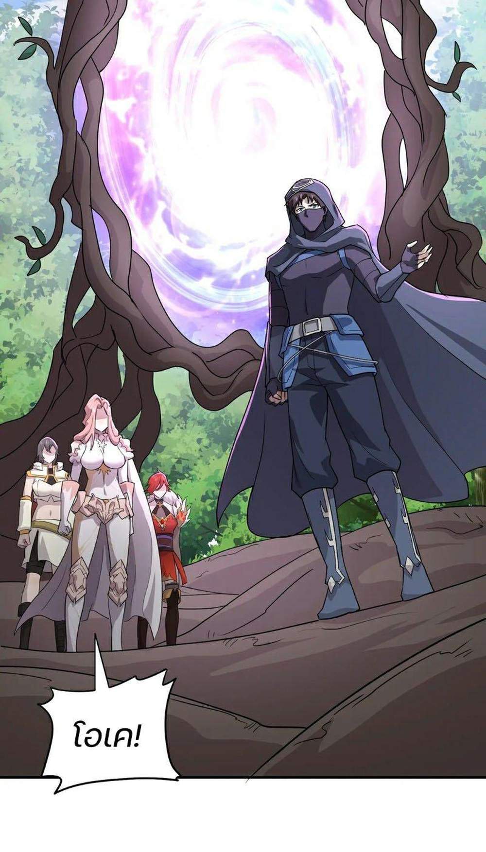 SSS-Rank Lone Summoner แปลไทย