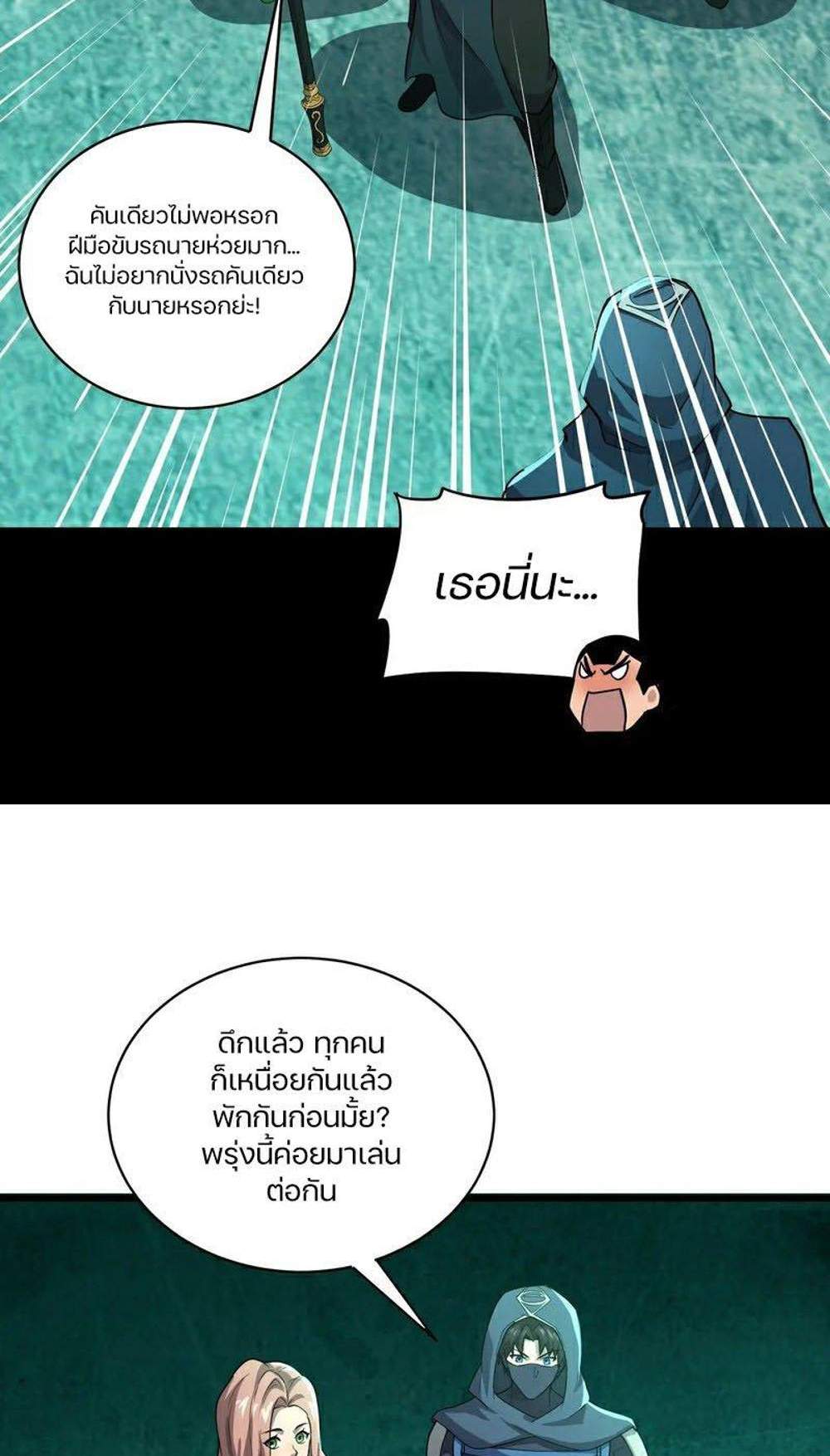SSS-Rank Lone Summoner แปลไทย