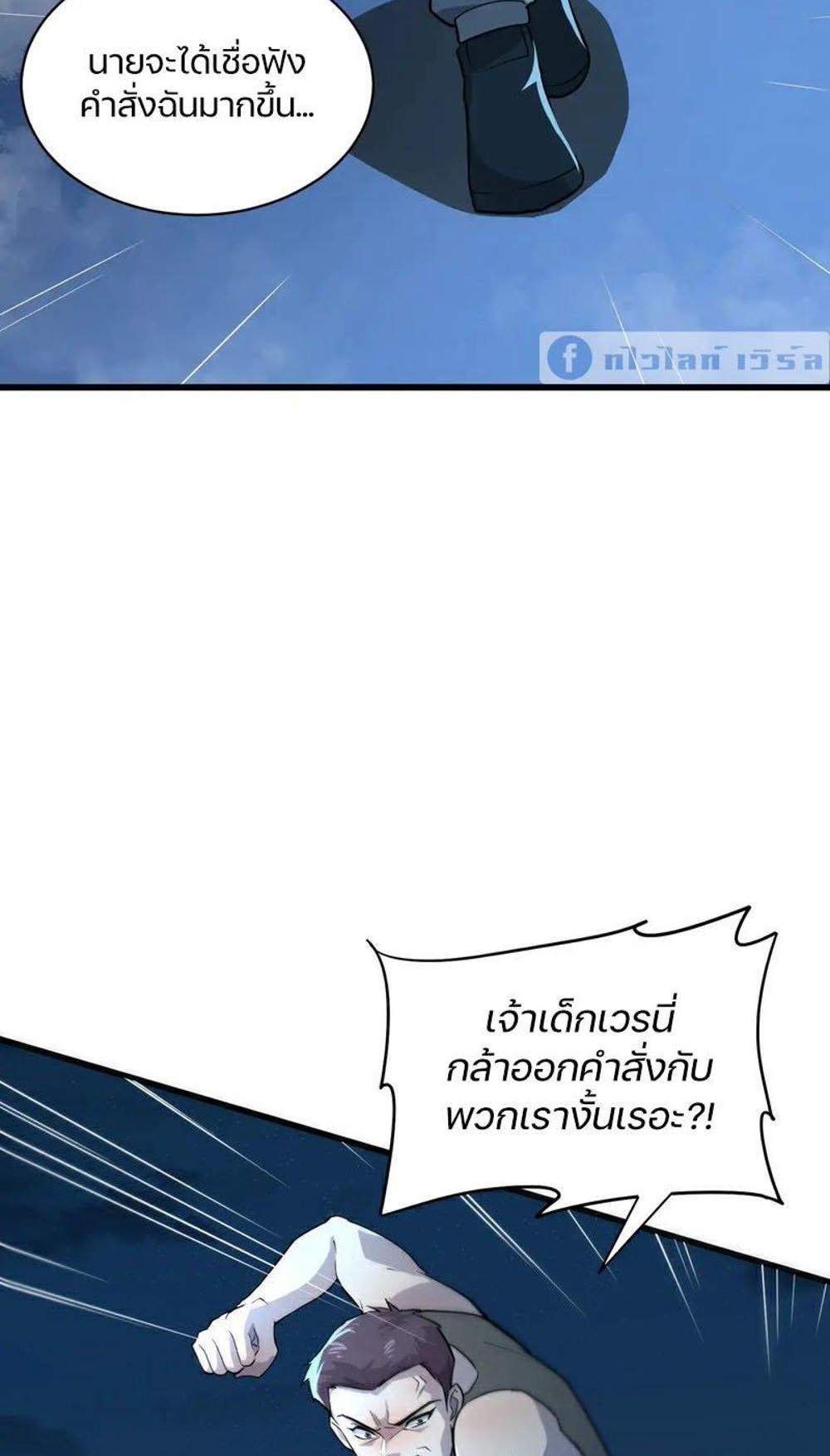 SSS-Rank Lone Summoner แปลไทย