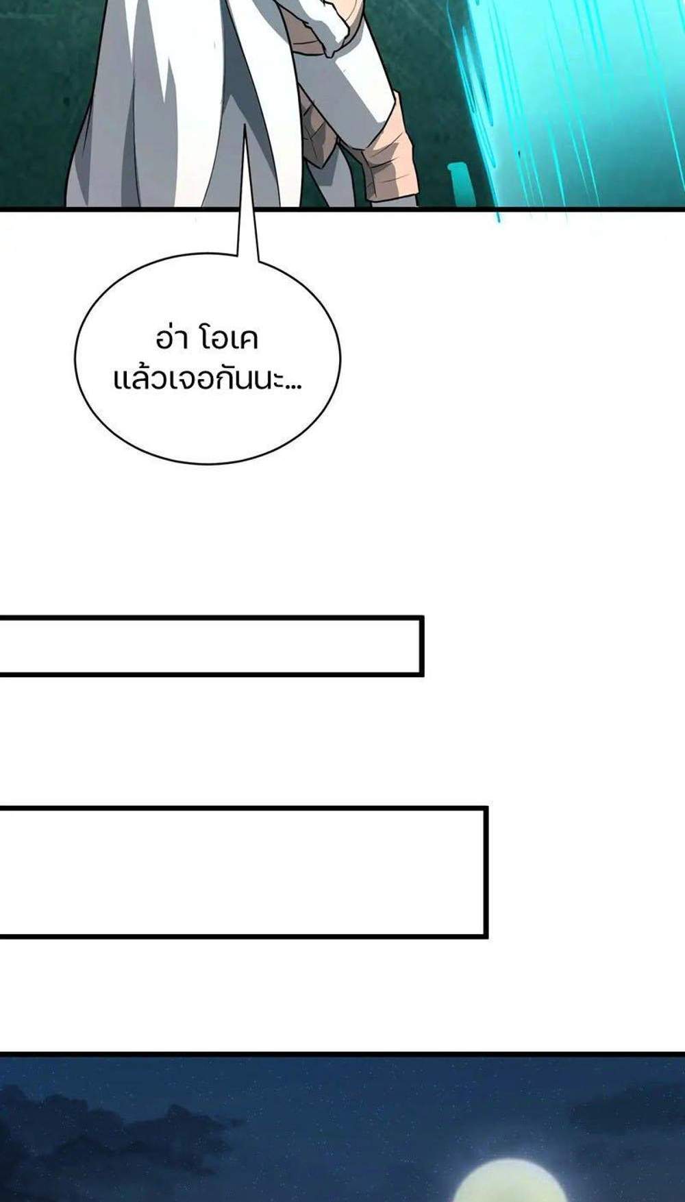 SSS-Rank Lone Summoner แปลไทย
