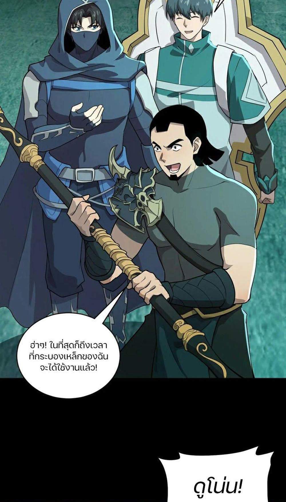 SSS-Rank Lone Summoner แปลไทย