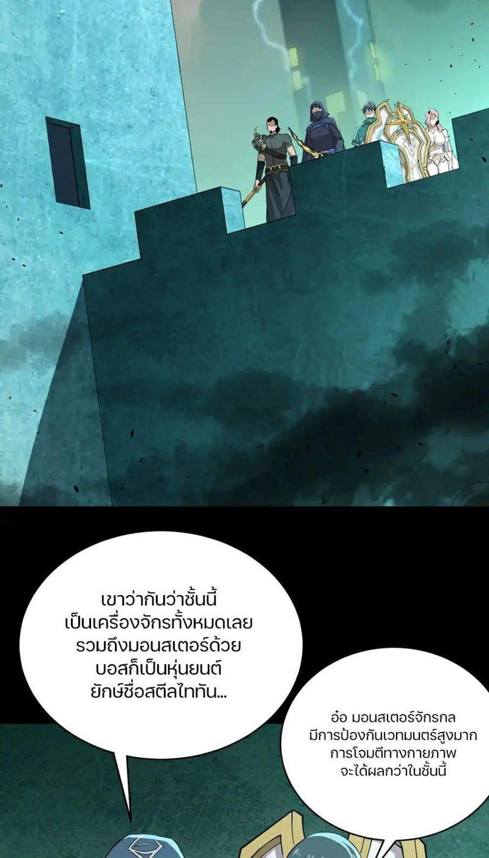 SSS-Rank Lone Summoner แปลไทย