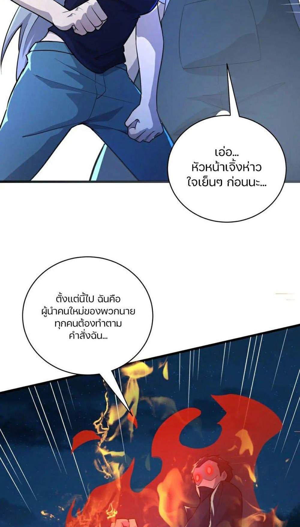 SSS-Rank Lone Summoner แปลไทย