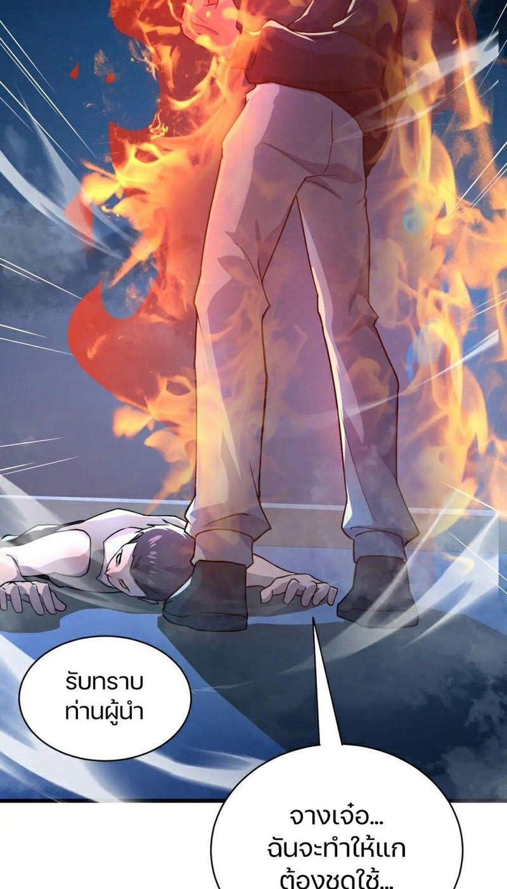 SSS-Rank Lone Summoner แปลไทย