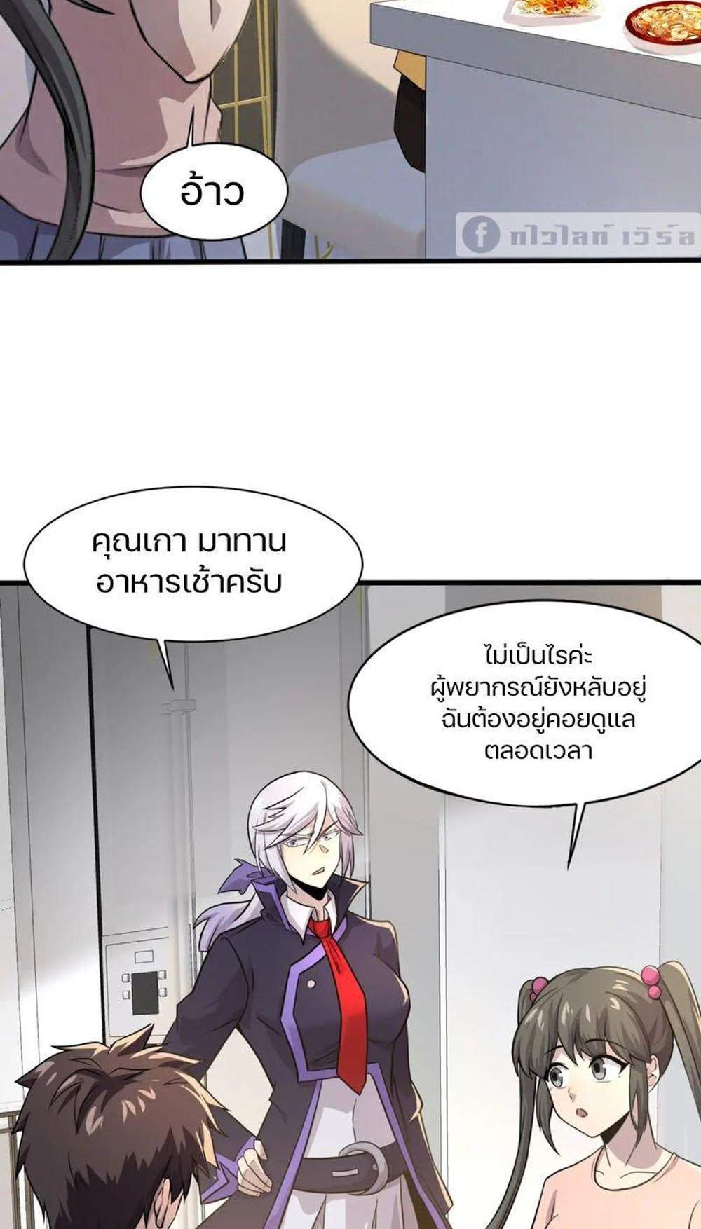 SSS-Rank Lone Summoner แปลไทย