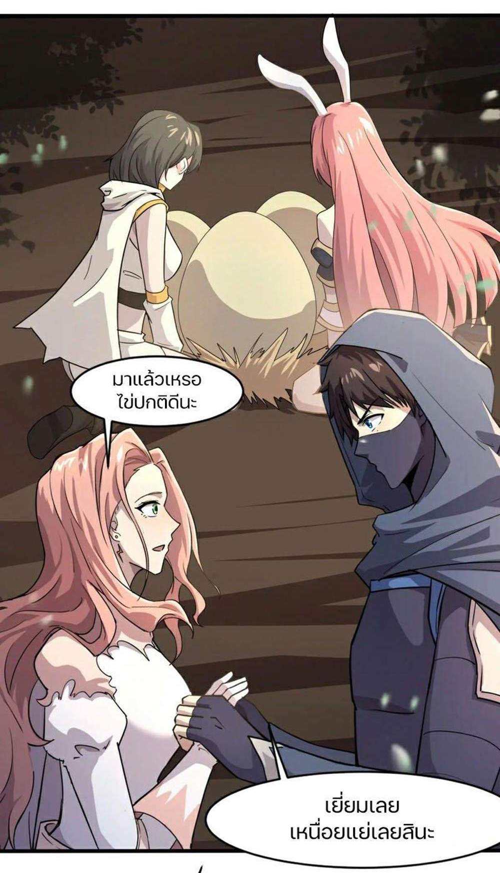 SSS-Rank Lone Summoner แปลไทย