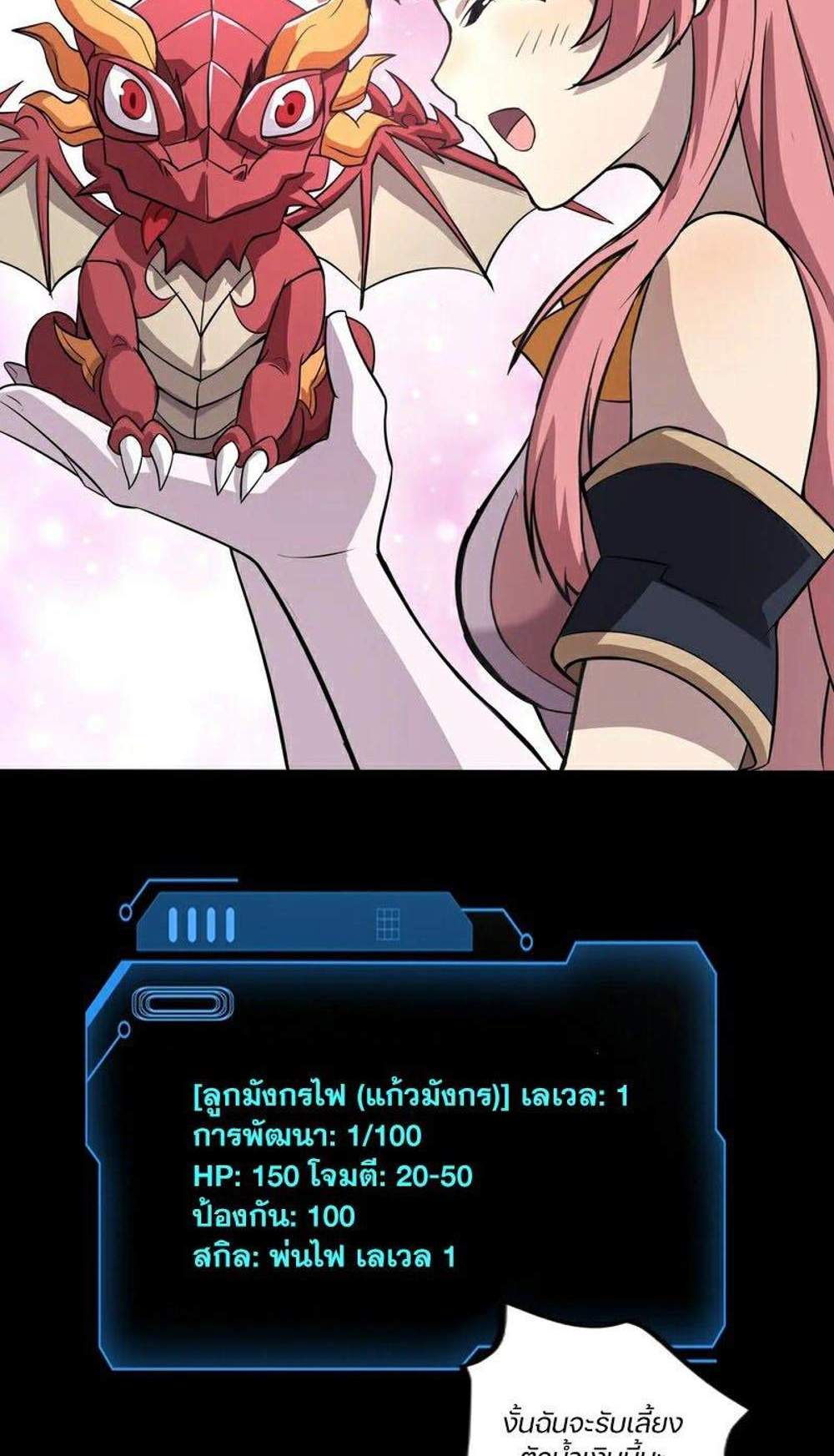 SSS-Rank Lone Summoner แปลไทย