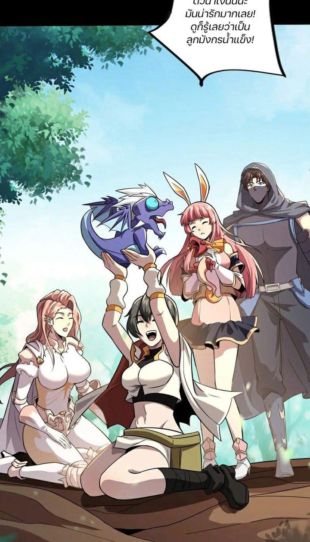 SSS-Rank Lone Summoner แปลไทย