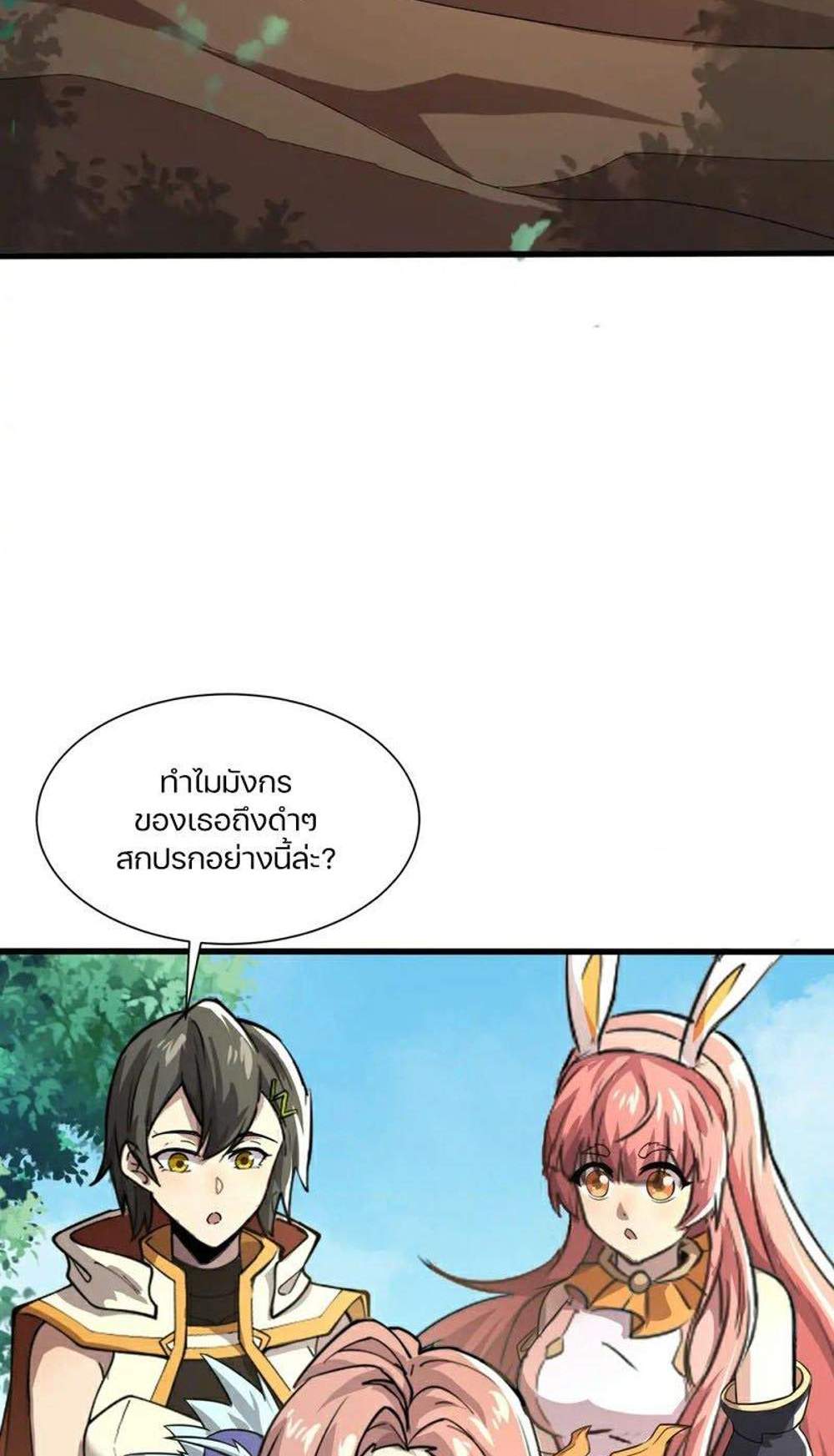 SSS-Rank Lone Summoner แปลไทย