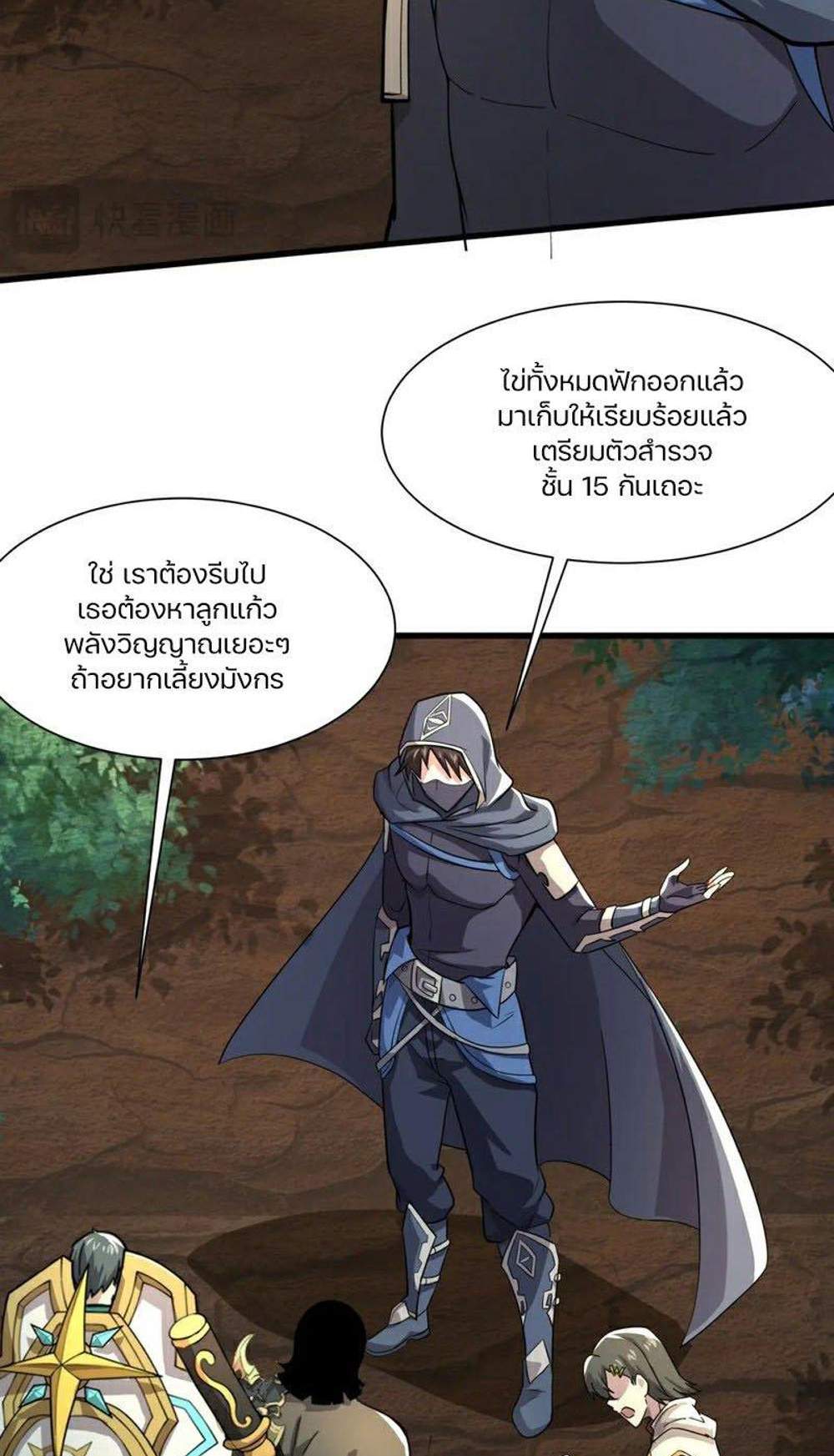 SSS-Rank Lone Summoner แปลไทย