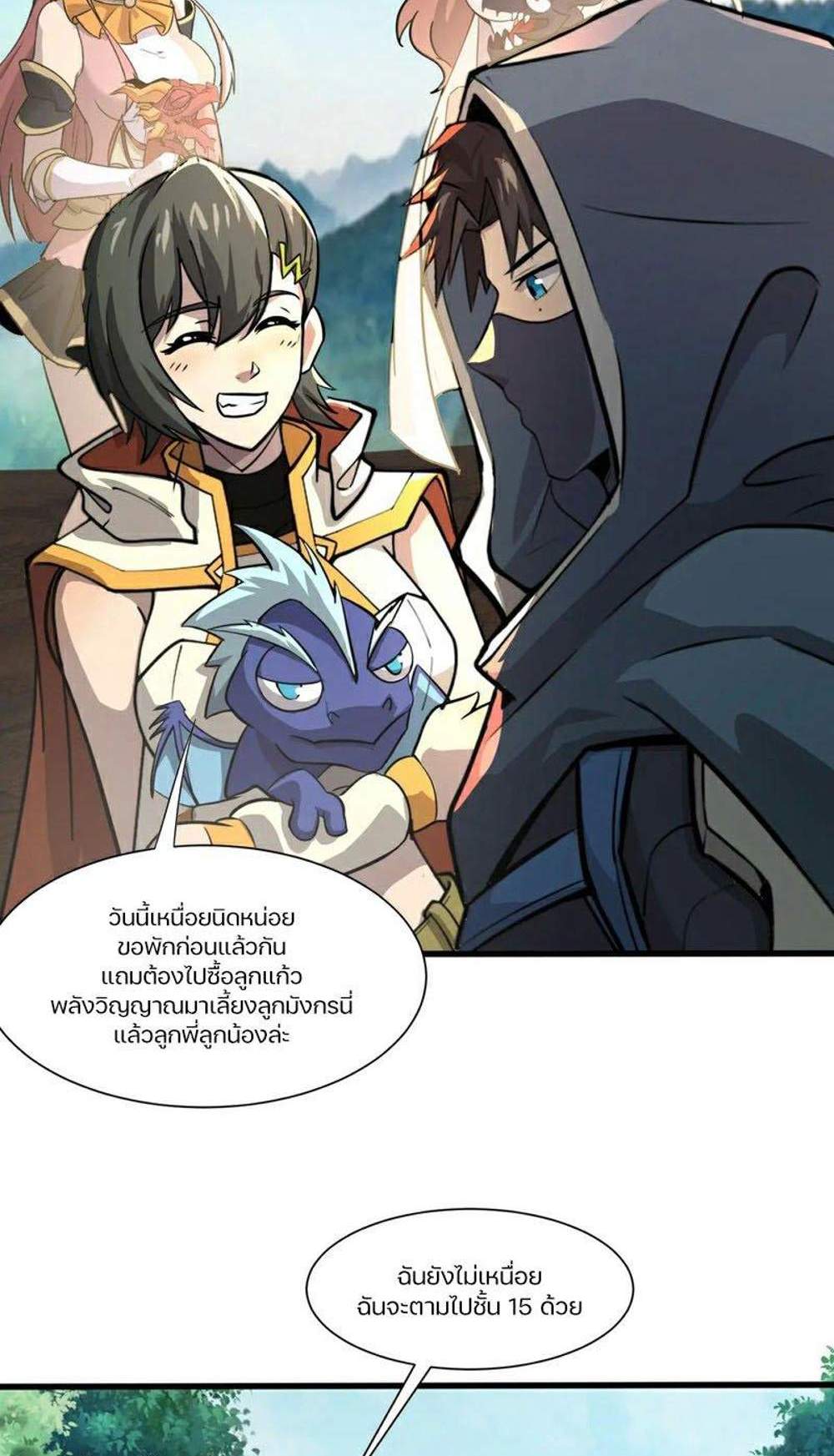 SSS-Rank Lone Summoner แปลไทย