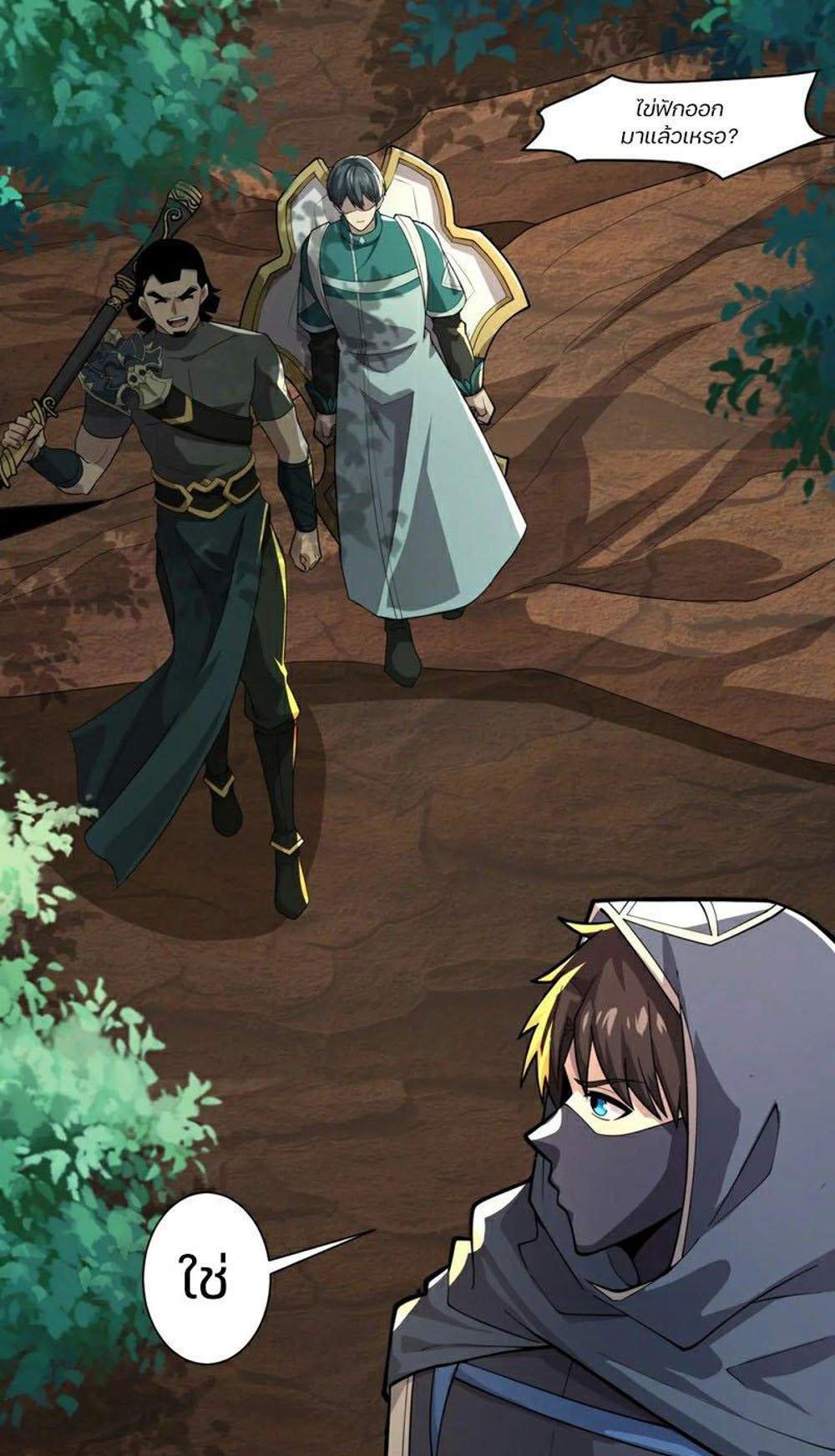 SSS-Rank Lone Summoner แปลไทย