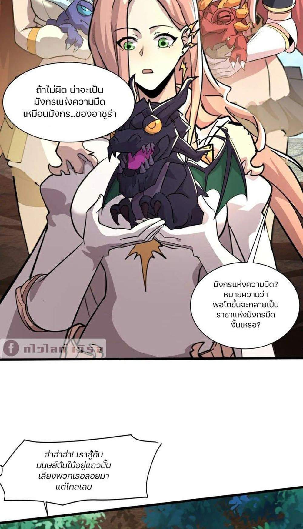 SSS-Rank Lone Summoner แปลไทย