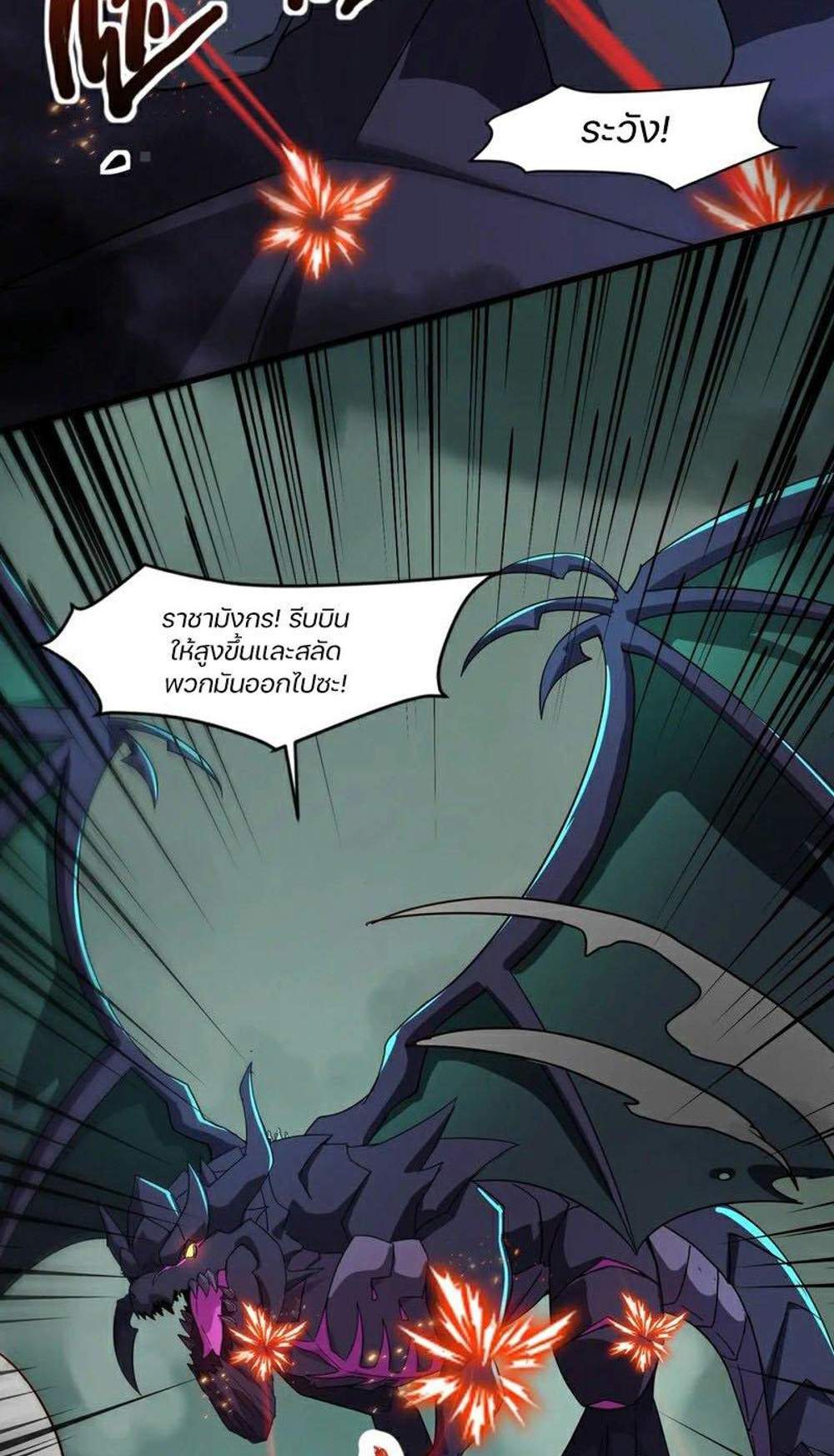 SSS-Rank Lone Summoner แปลไทย