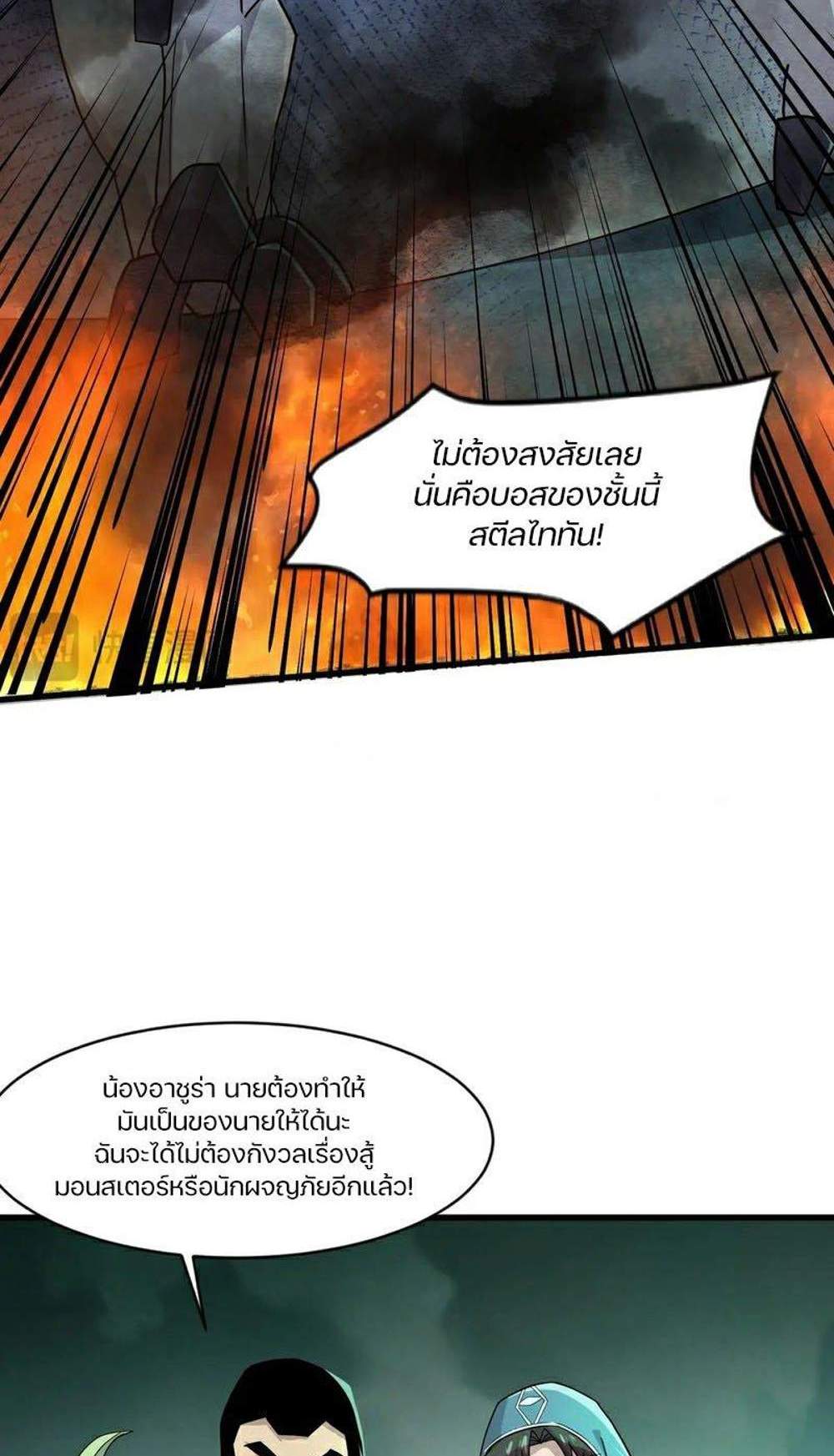 SSS-Rank Lone Summoner แปลไทย