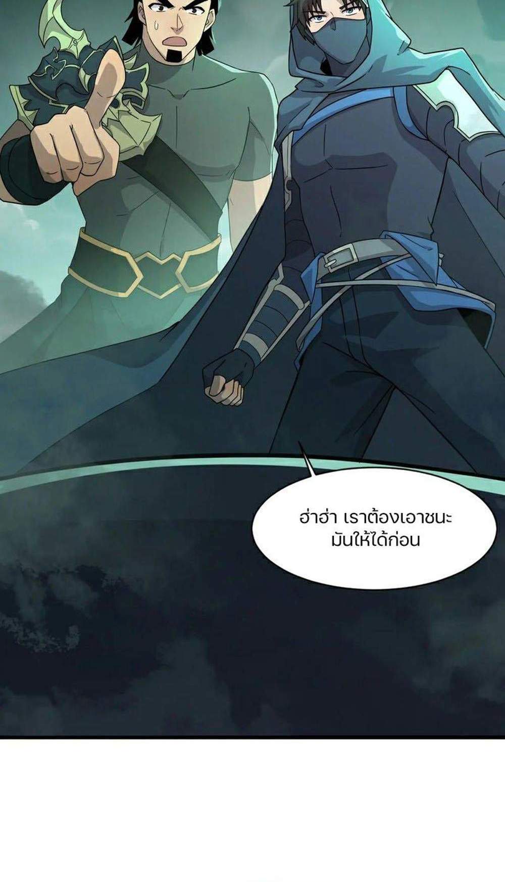 SSS-Rank Lone Summoner แปลไทย