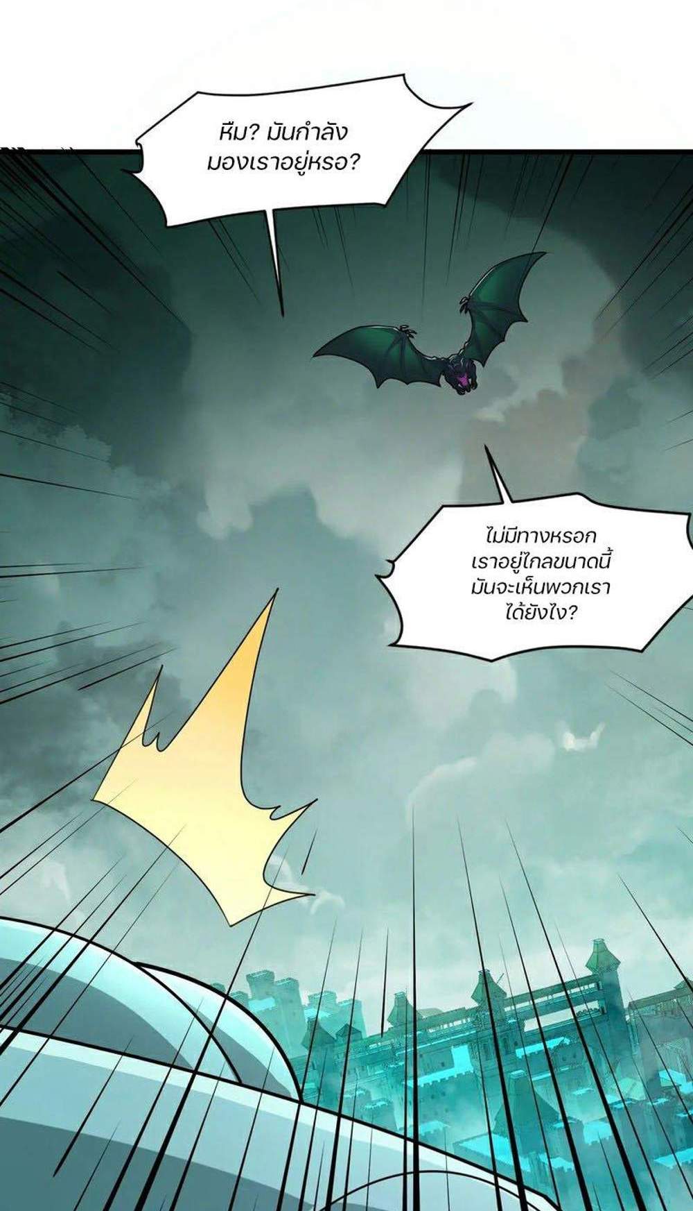 SSS-Rank Lone Summoner แปลไทย