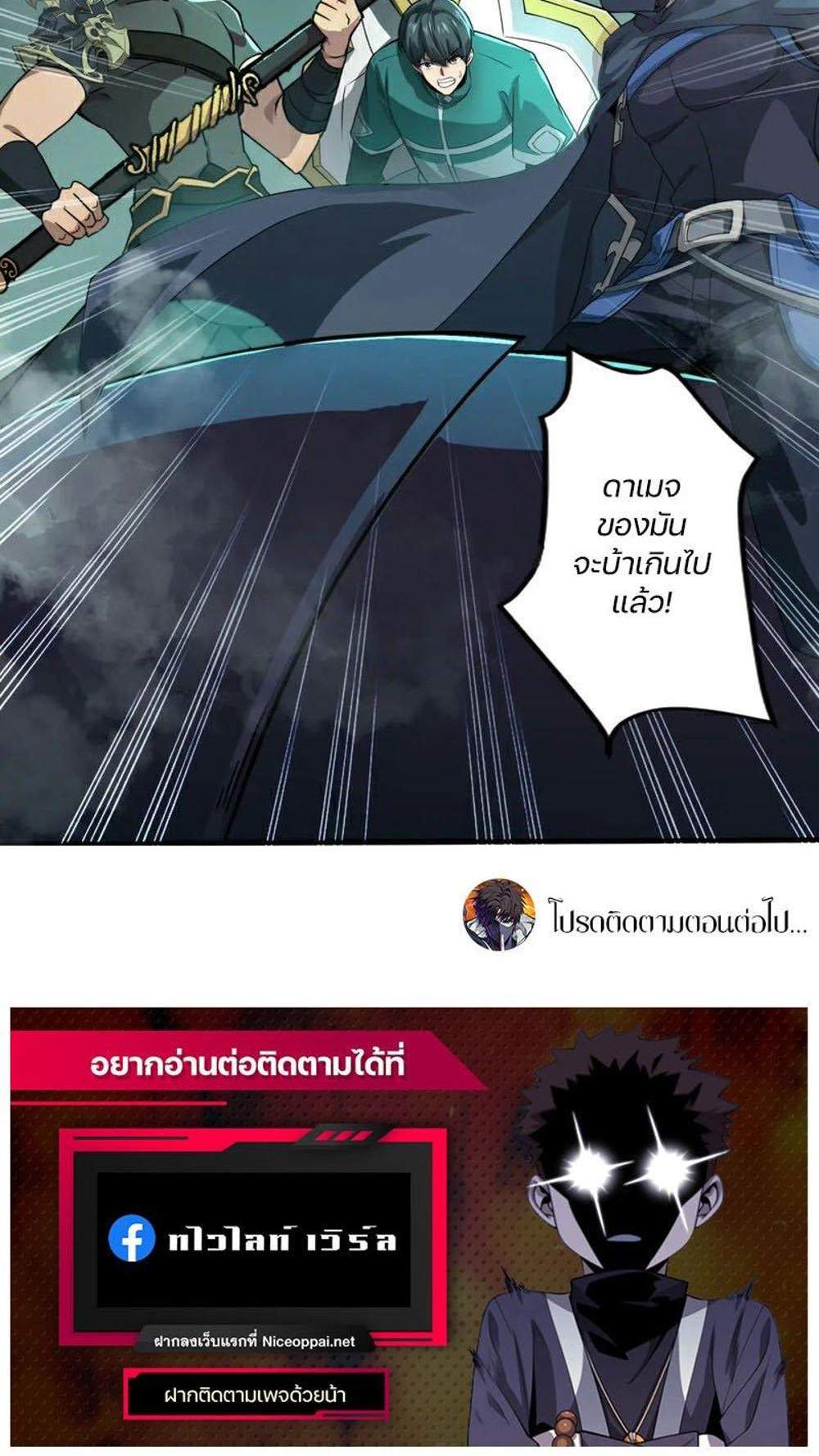 SSS-Rank Lone Summoner แปลไทย