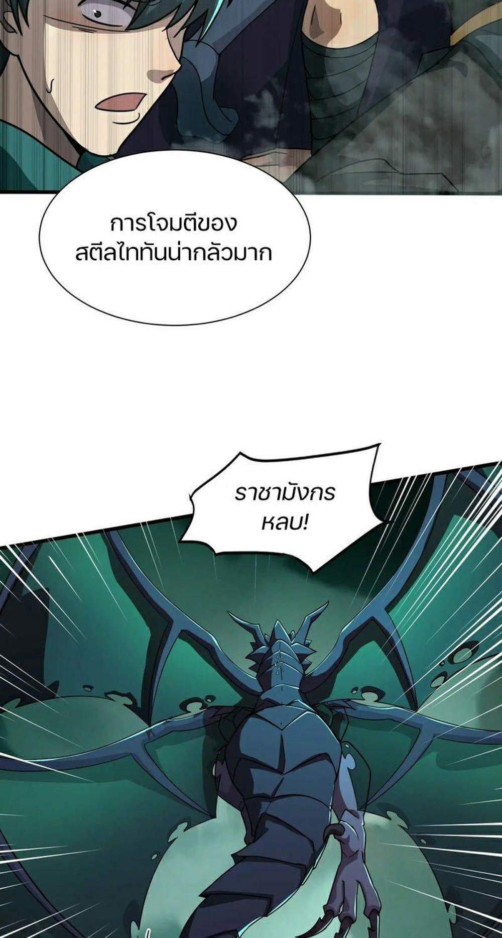 SSS-Rank Lone Summoner แปลไทย