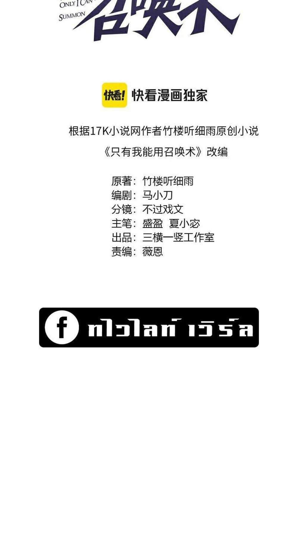 SSS-Rank Lone Summoner แปลไทย