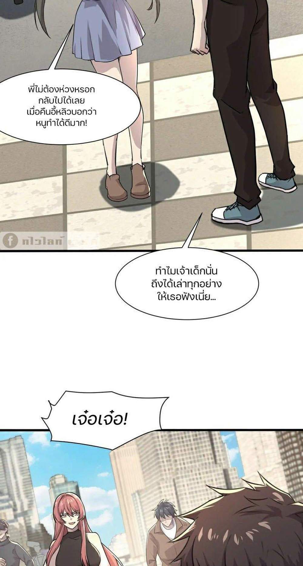 SSS-Rank Lone Summoner แปลไทย