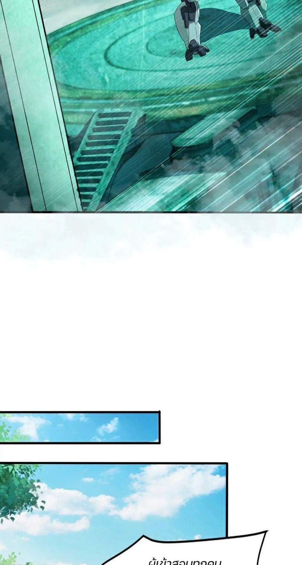 SSS-Rank Lone Summoner แปลไทย