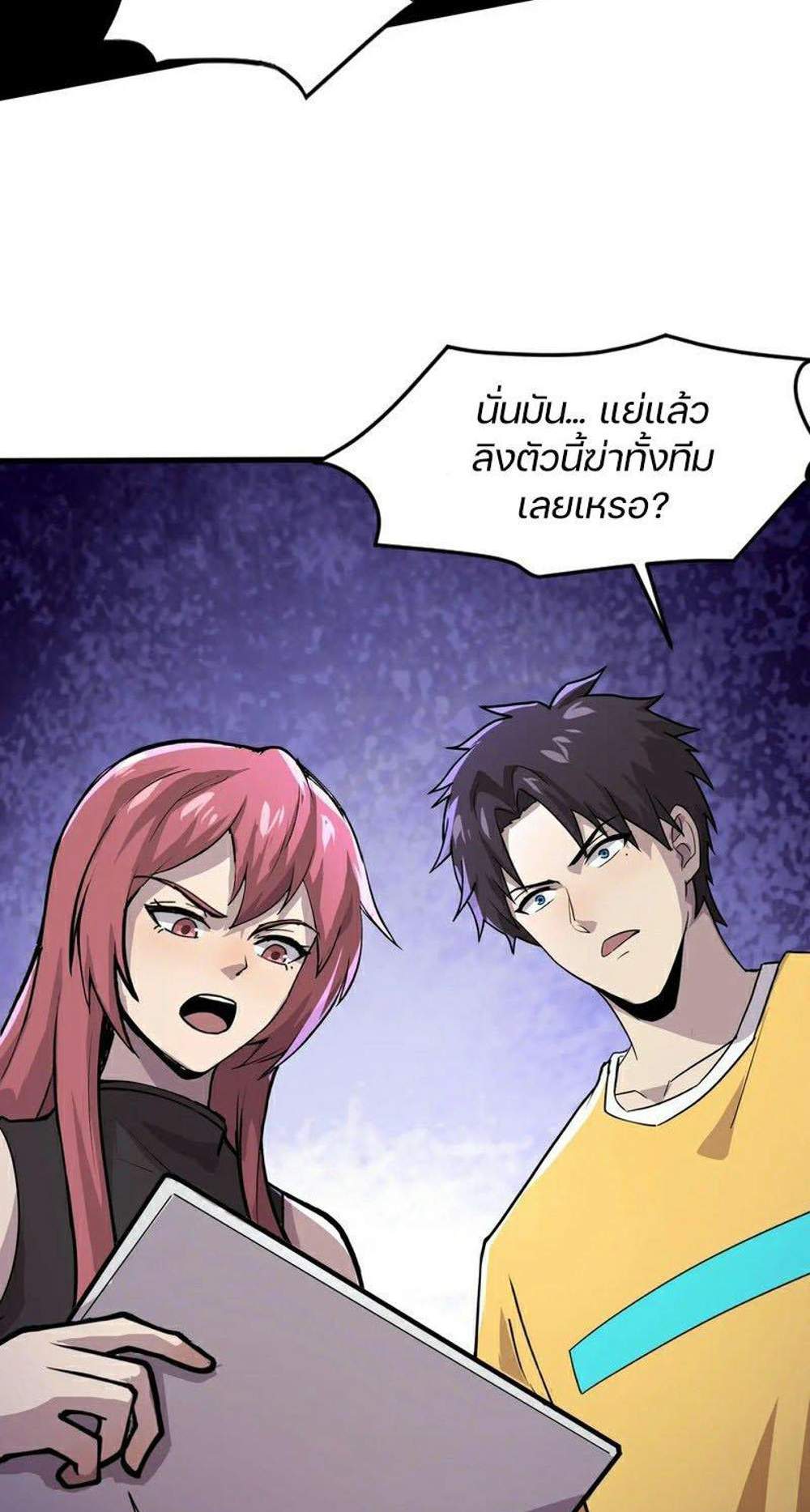 SSS-Rank Lone Summoner แปลไทย