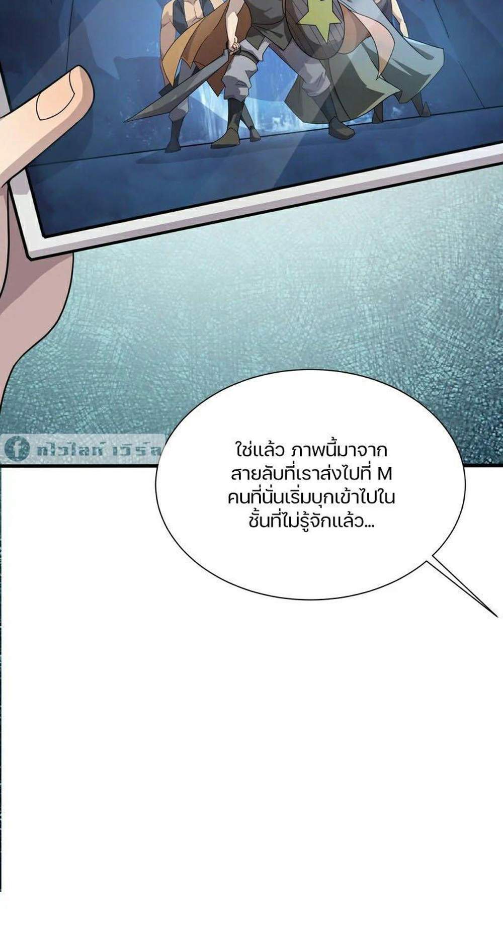 SSS-Rank Lone Summoner แปลไทย