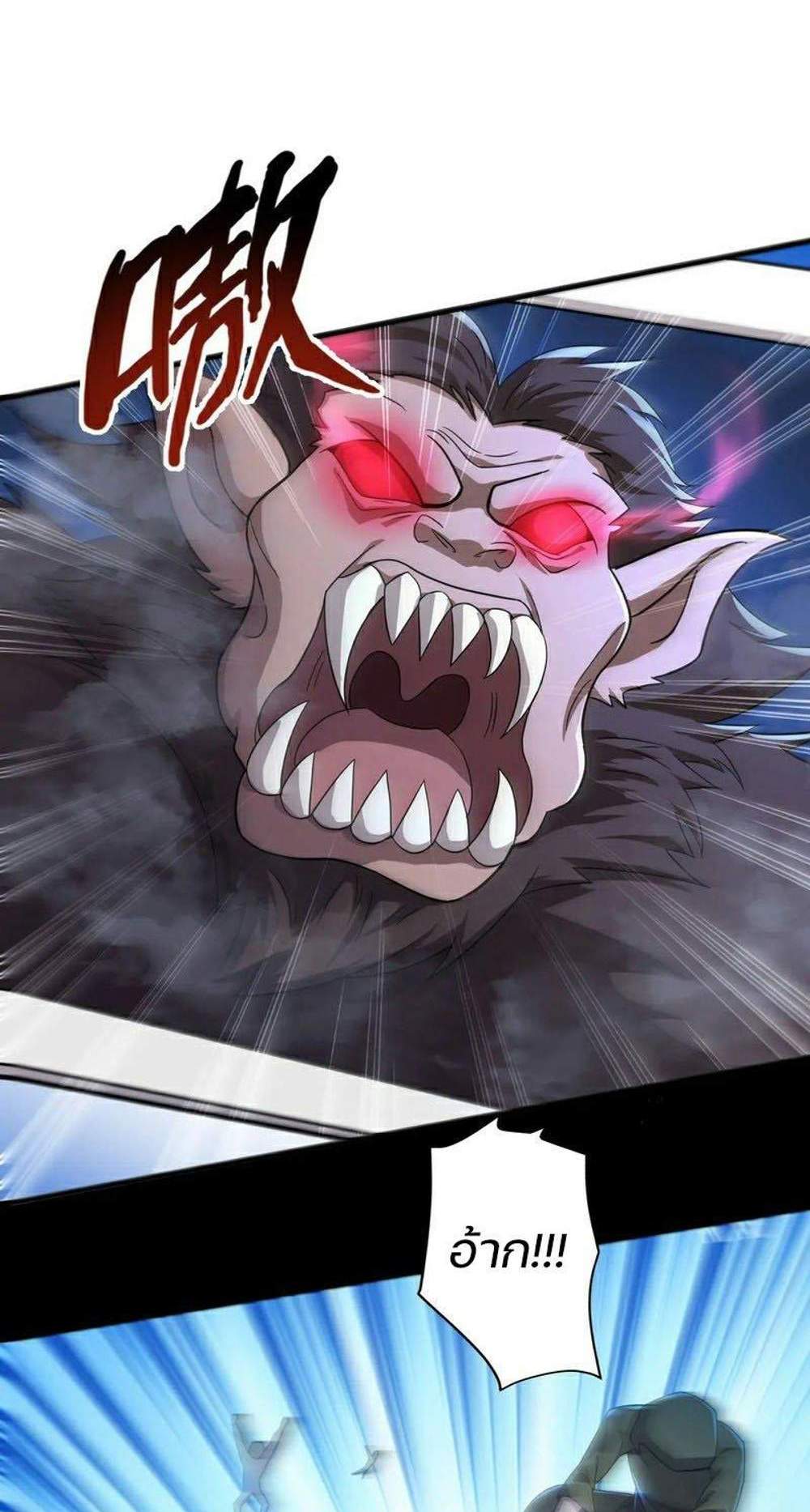 SSS-Rank Lone Summoner แปลไทย