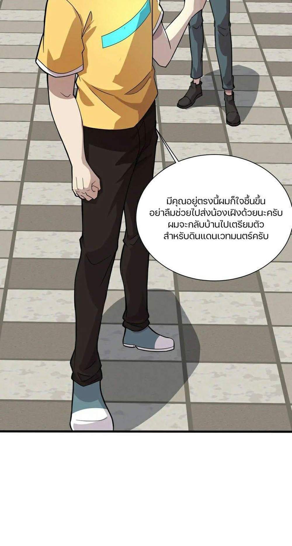 SSS-Rank Lone Summoner แปลไทย