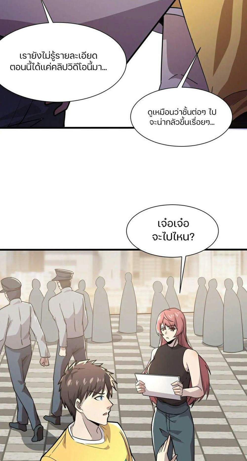 SSS-Rank Lone Summoner แปลไทย