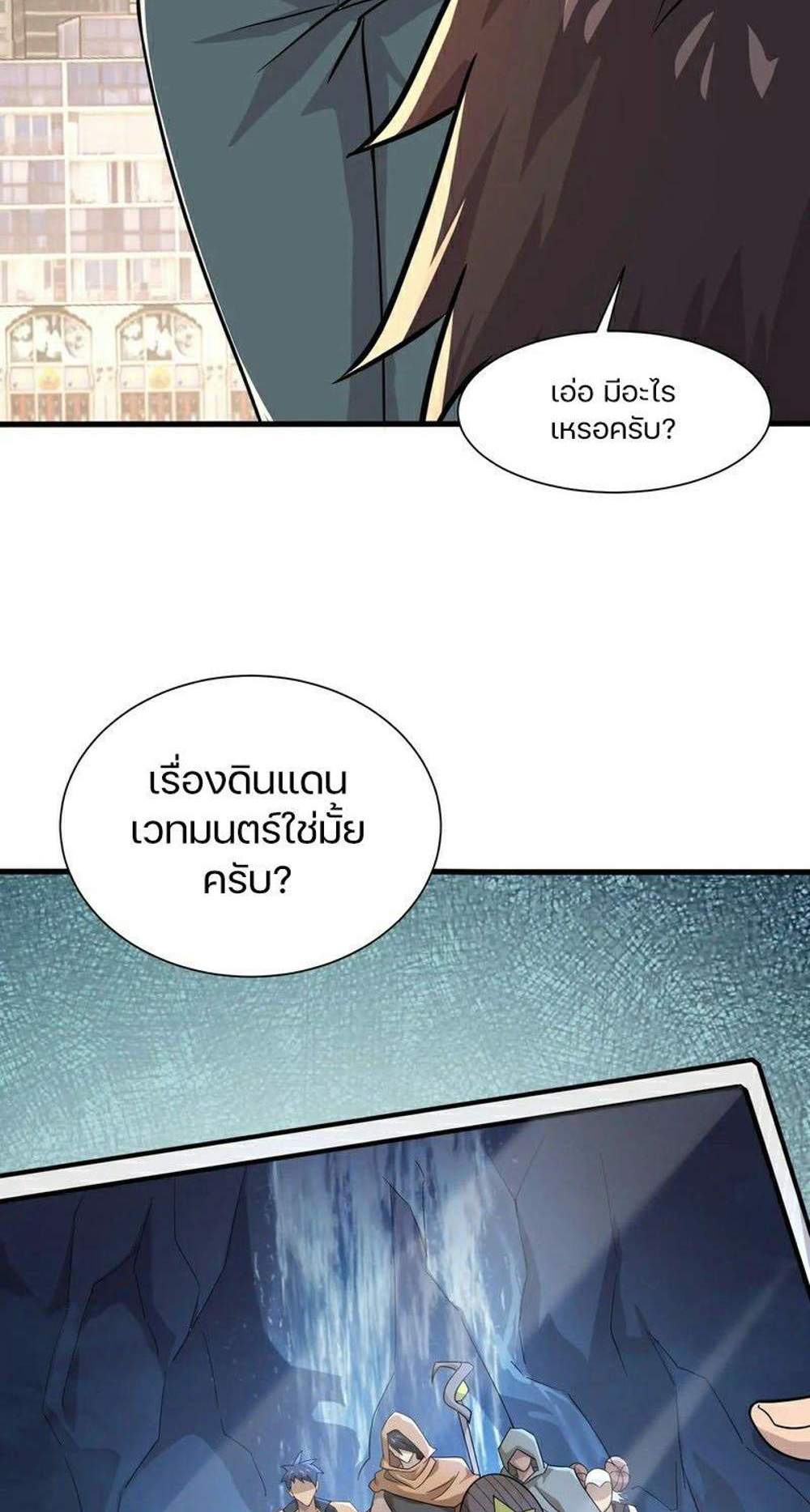 SSS-Rank Lone Summoner แปลไทย