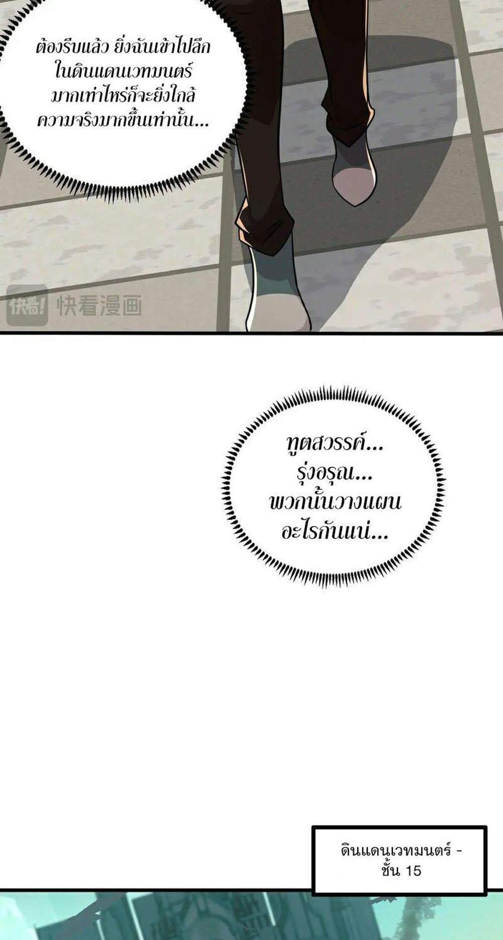 SSS-Rank Lone Summoner แปลไทย