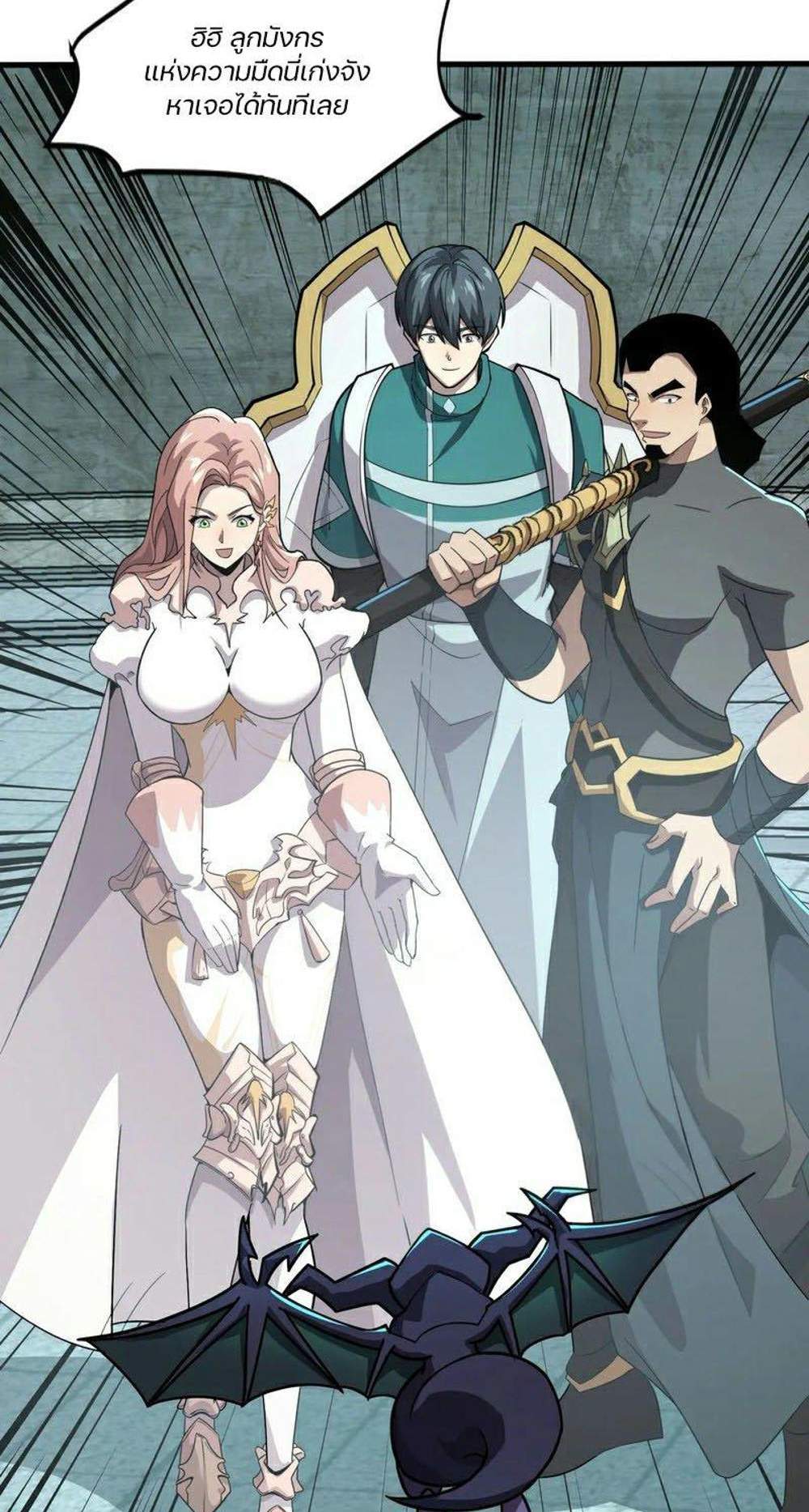 SSS-Rank Lone Summoner แปลไทย