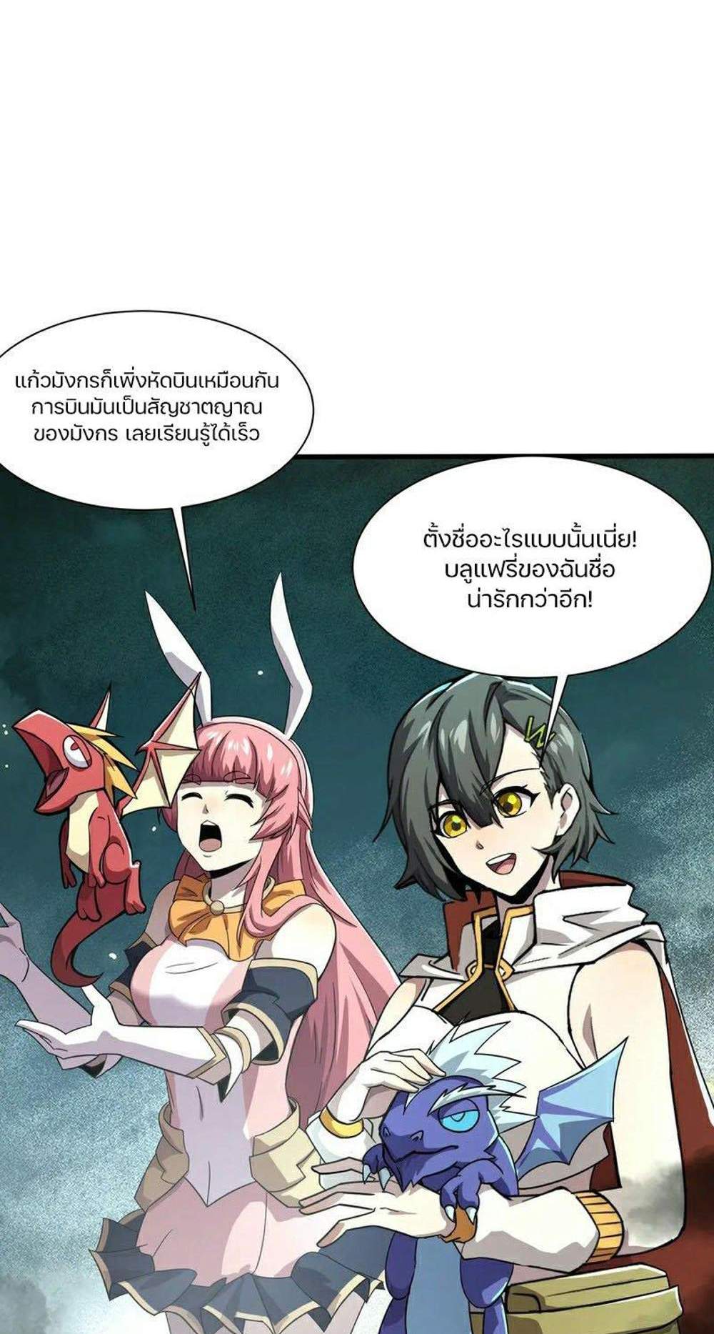 SSS-Rank Lone Summoner แปลไทย