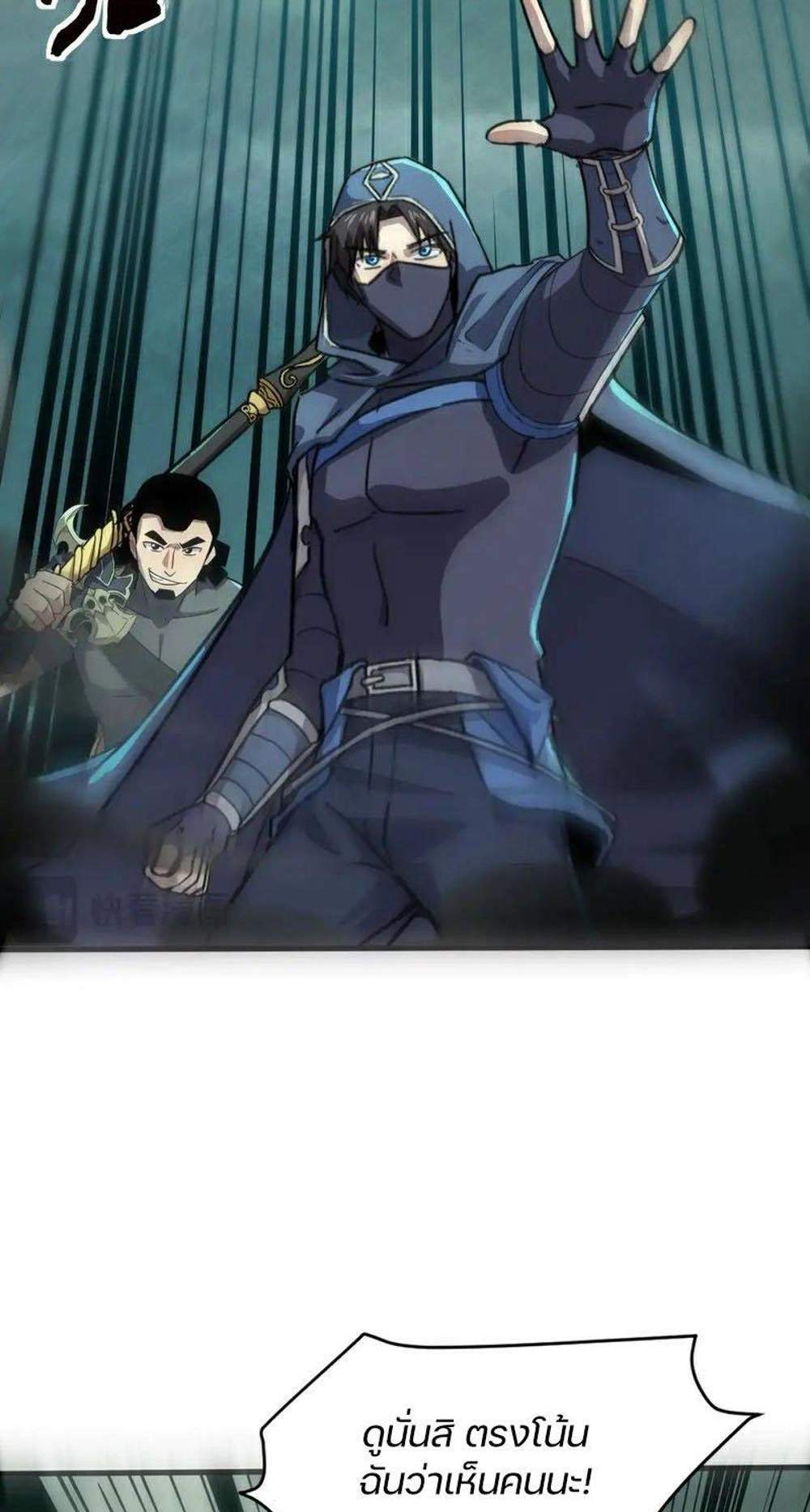 SSS-Rank Lone Summoner แปลไทย