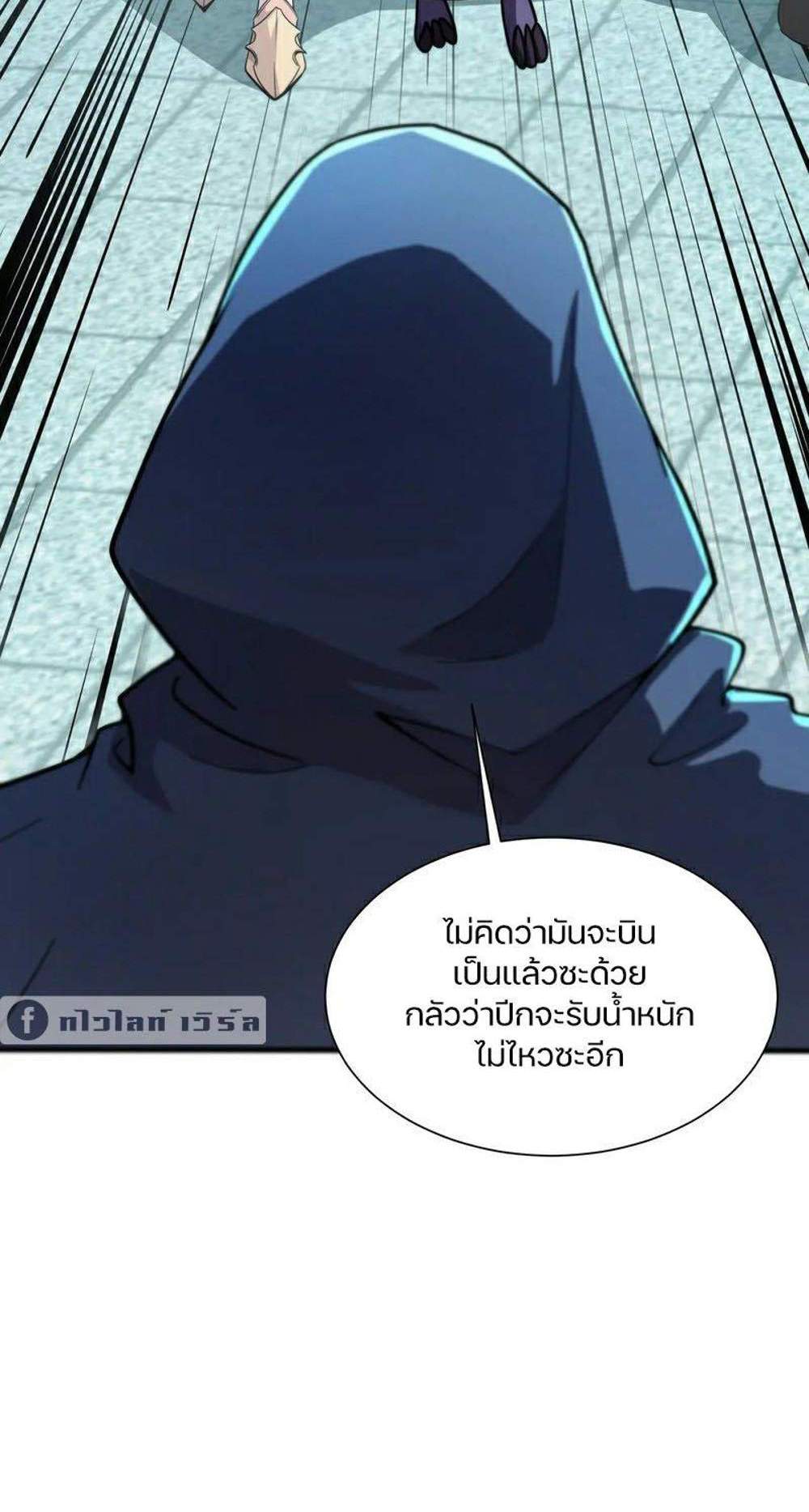 SSS-Rank Lone Summoner แปลไทย