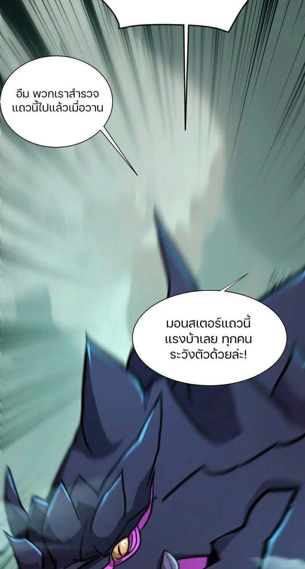 SSS-Rank Lone Summoner แปลไทย
