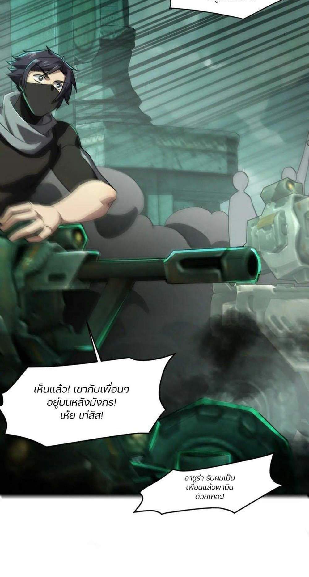 SSS-Rank Lone Summoner แปลไทย