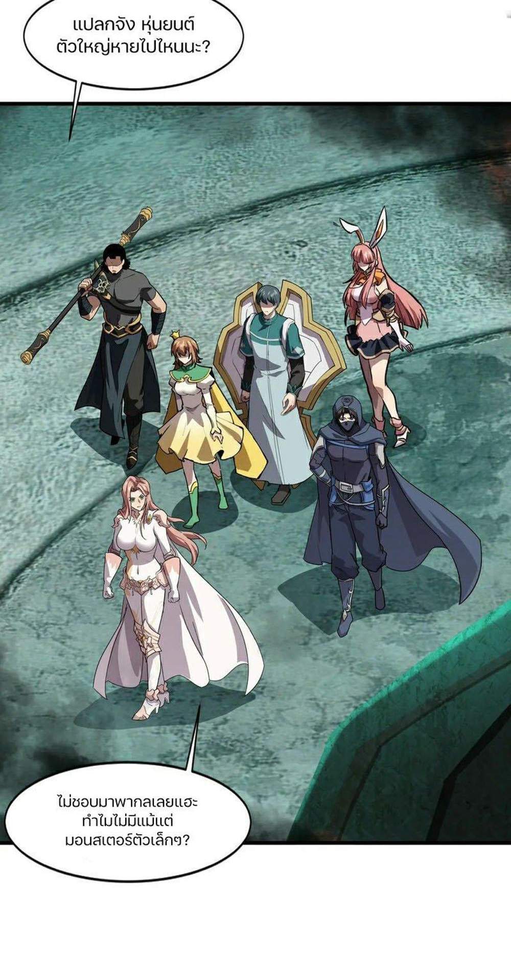 SSS-Rank Lone Summoner แปลไทย