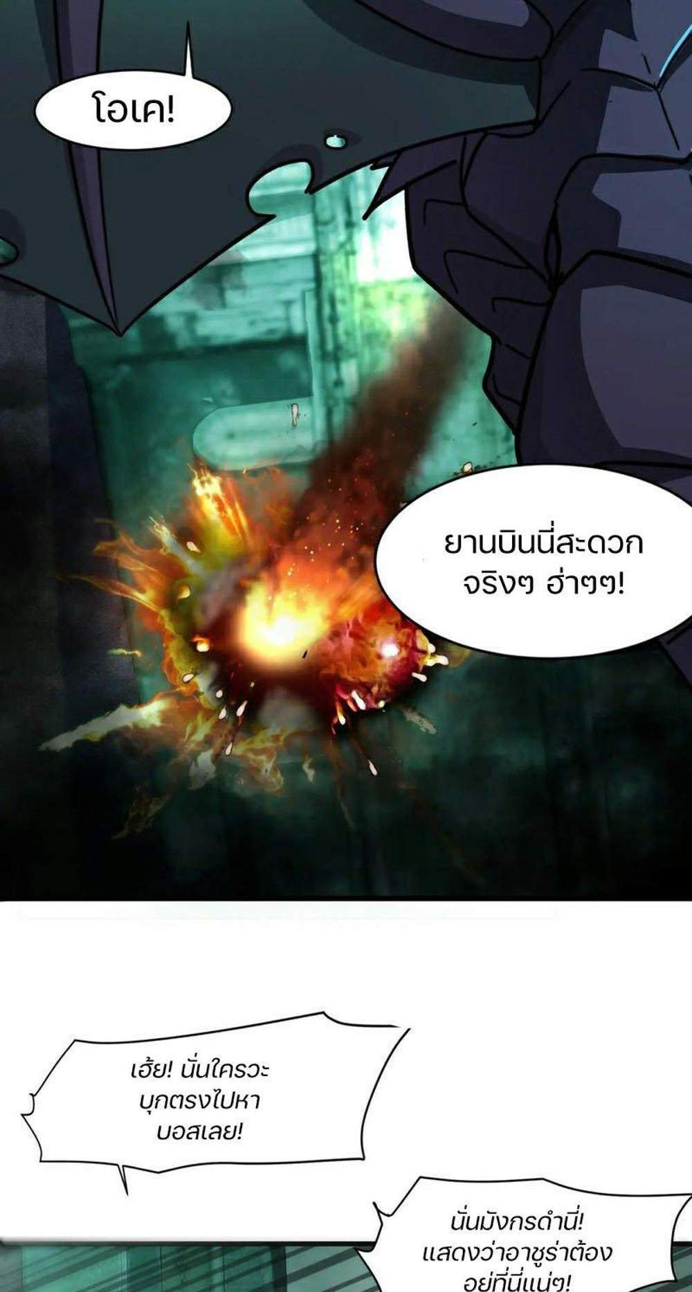 SSS-Rank Lone Summoner แปลไทย