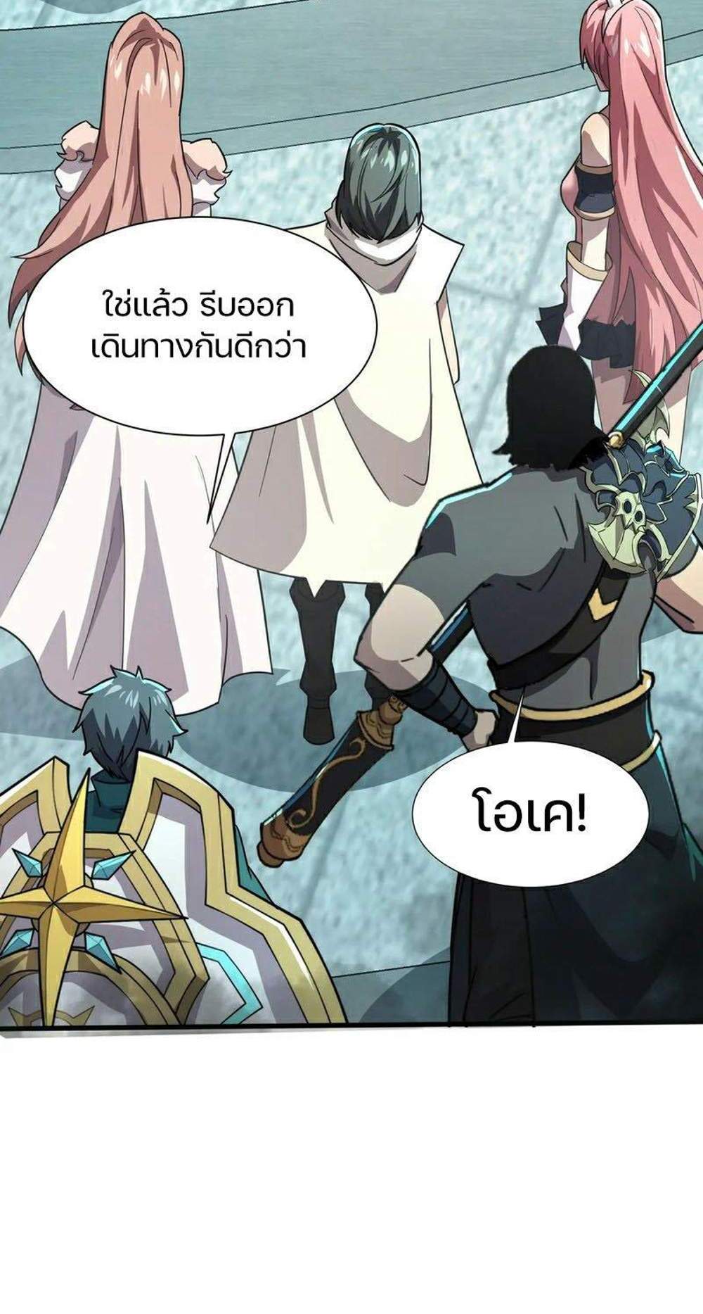 SSS-Rank Lone Summoner แปลไทย