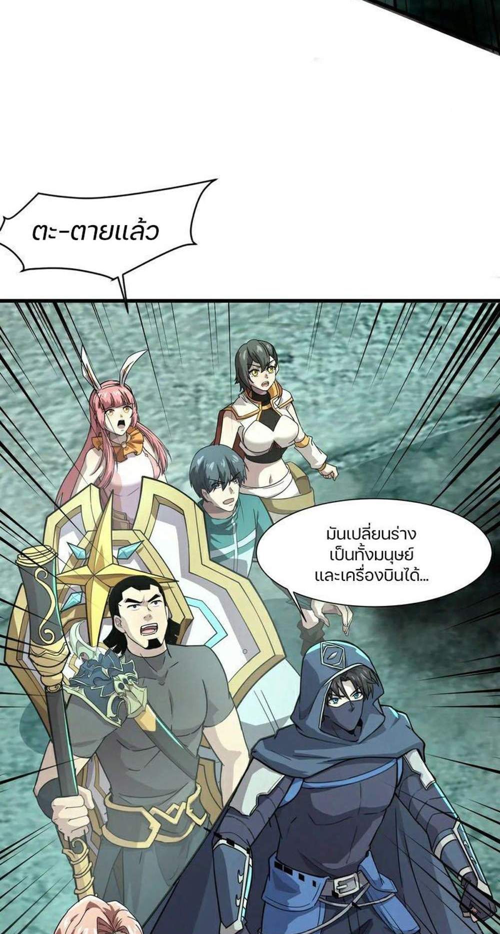 SSS-Rank Lone Summoner แปลไทย