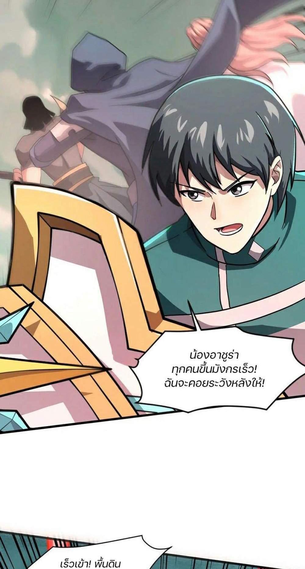 SSS-Rank Lone Summoner แปลไทย